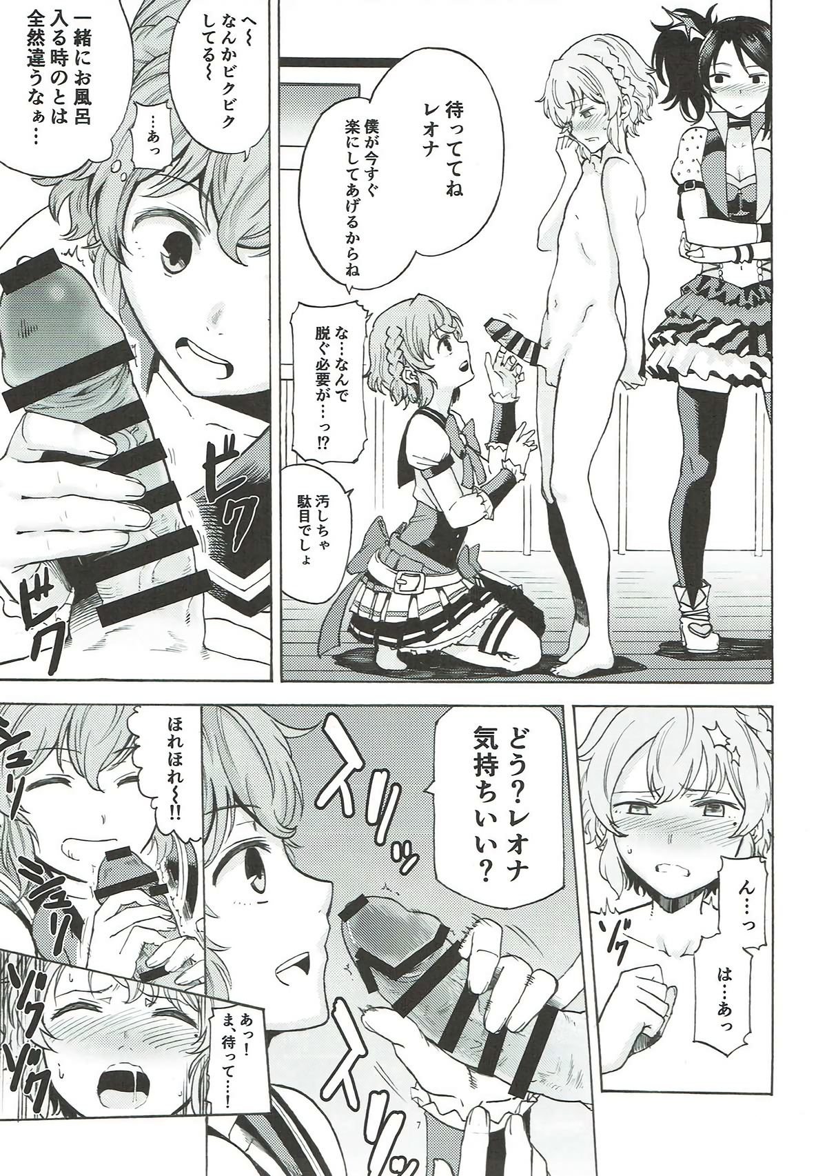 Dressing Panic page 6 full