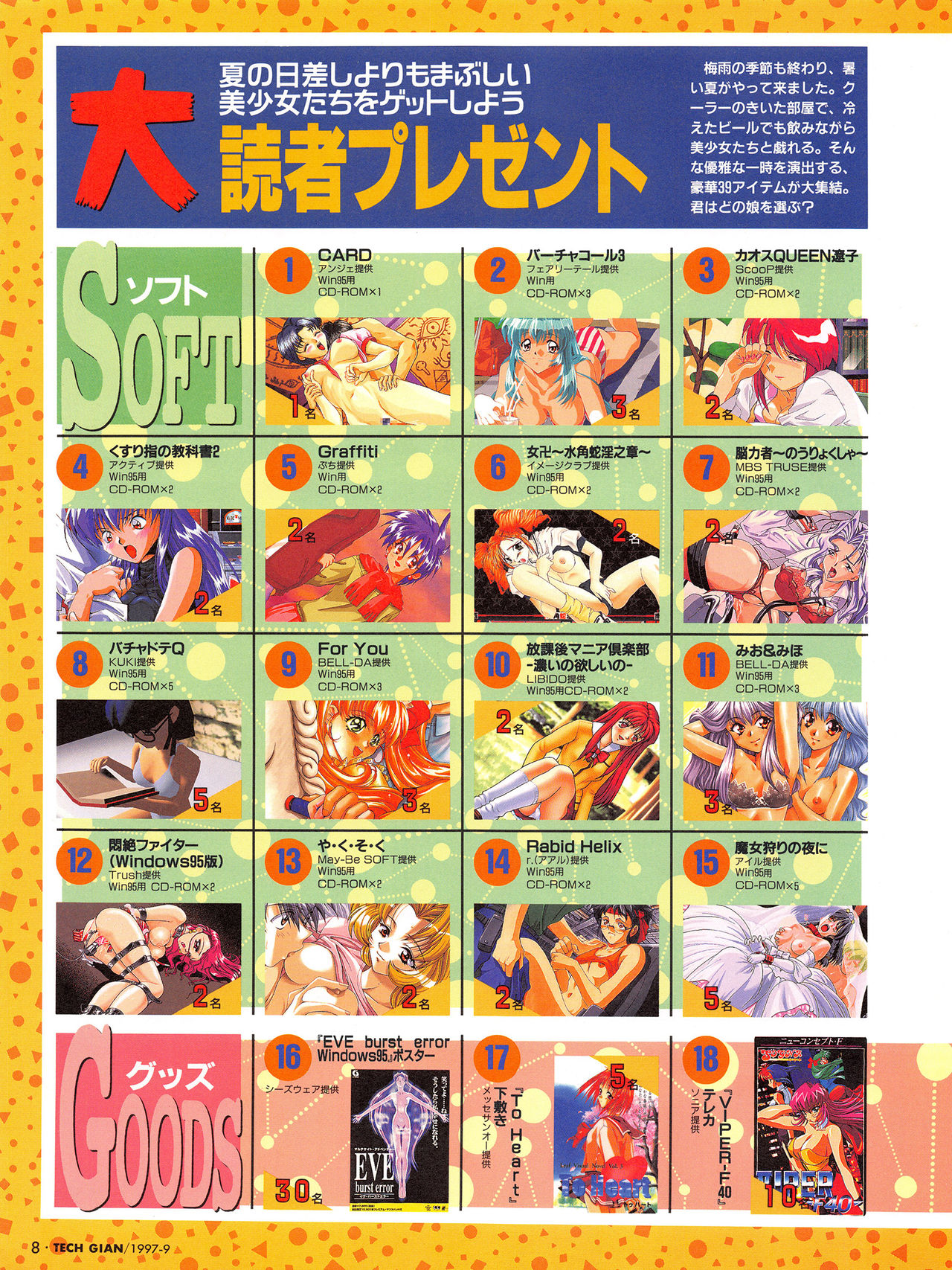 Tech Gian Issue 11 page 7 full