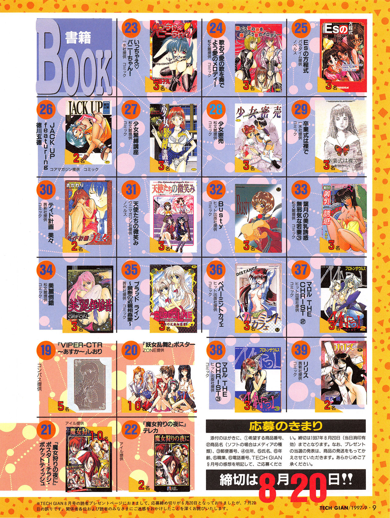 Tech Gian Issue 11 page 8 full