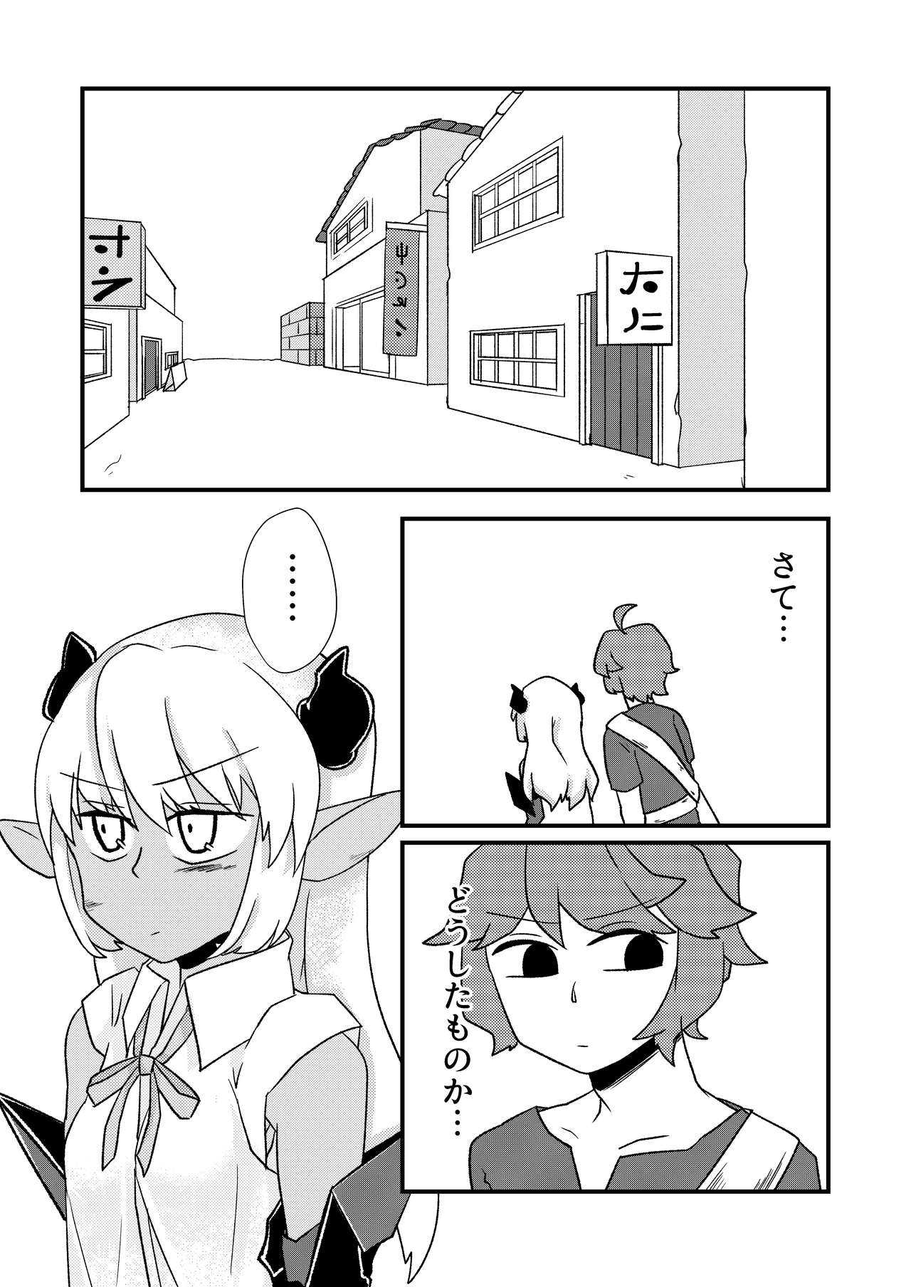 "Ofuro" Aohada no Mazoku ga TS Shite Jakutaika Suru Manga 2 page 1 full