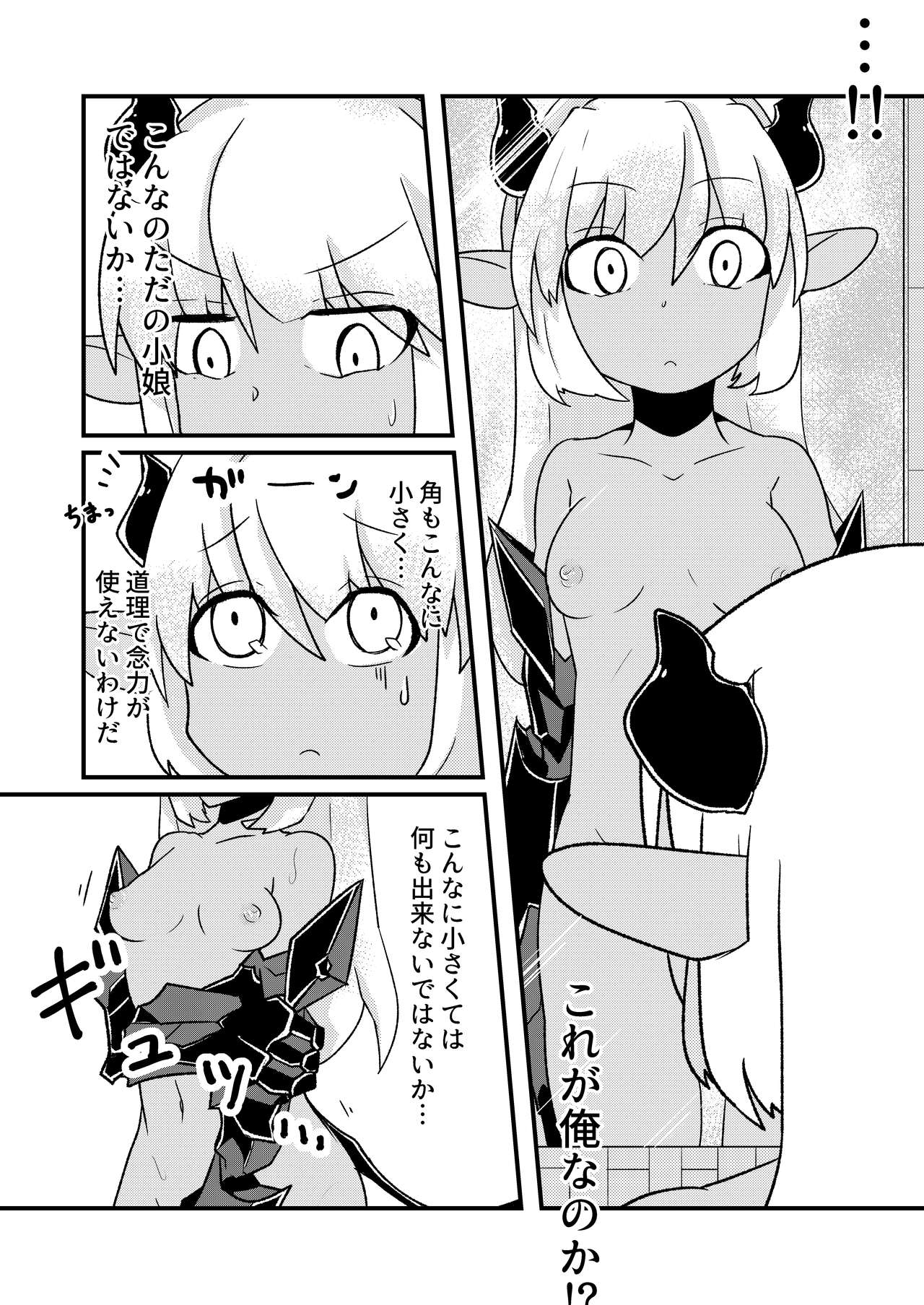 "Ofuro" Aohada no Mazoku ga TS Shite Jakutaika Suru Manga 2 page 6 full