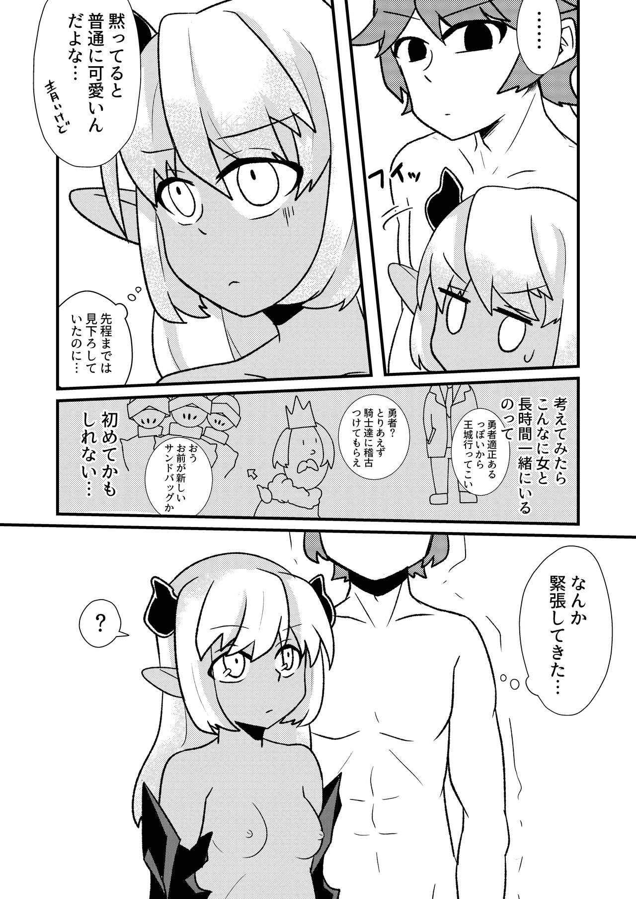 "Ofuro" Aohada no Mazoku ga TS Shite Jakutaika Suru Manga 2 page 9 full