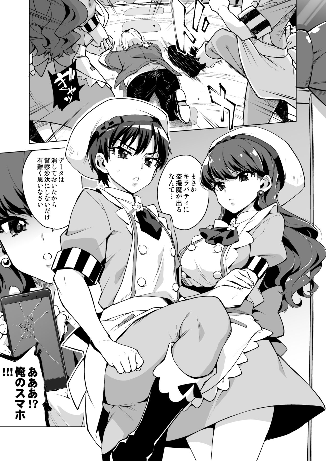 Pakopako Saimin Patisserie page 3 full