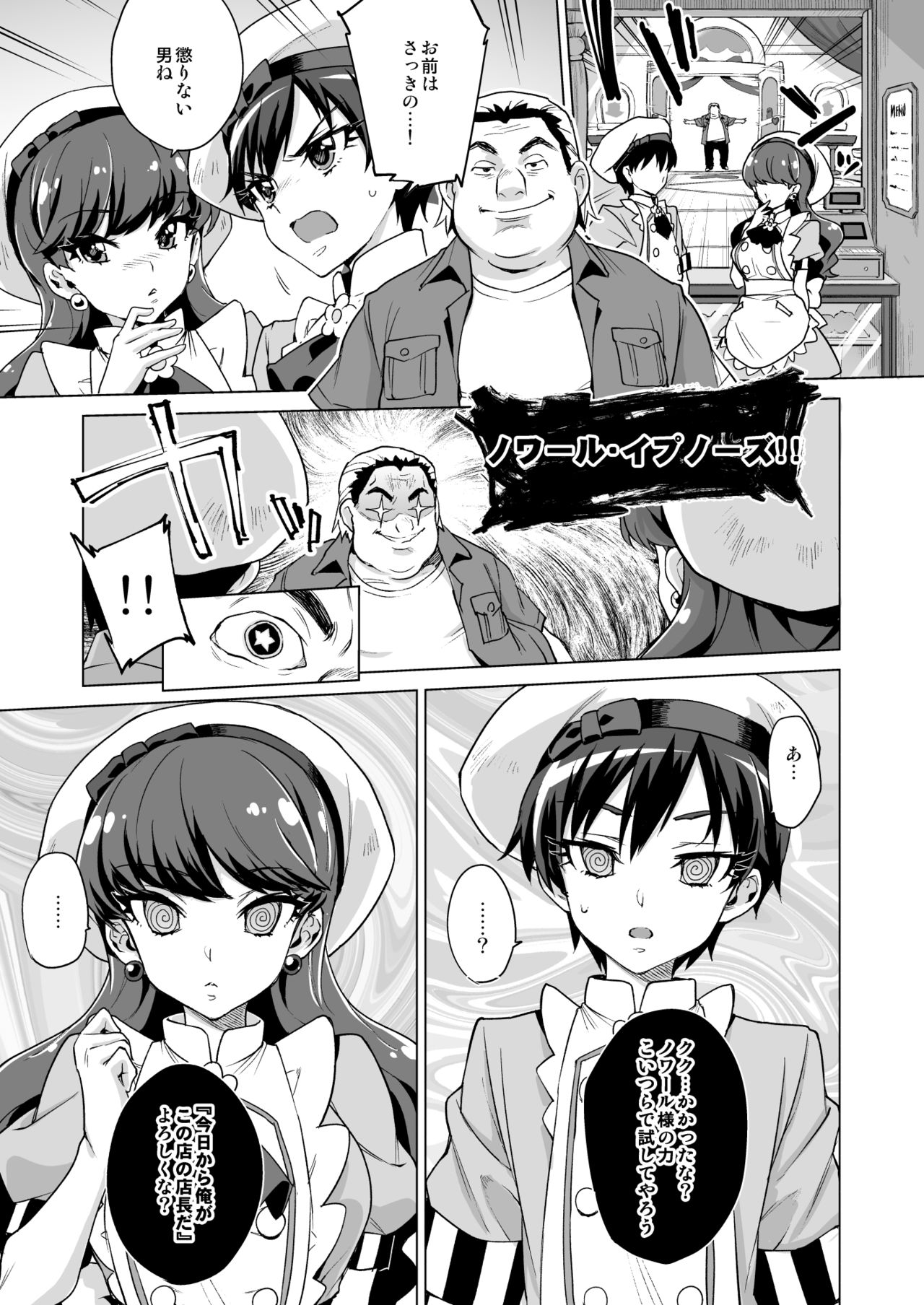 Pakopako Saimin Patisserie page 5 full