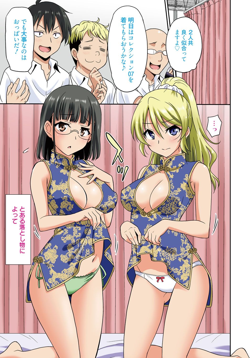 Hataraku Onnanoko page 4 full