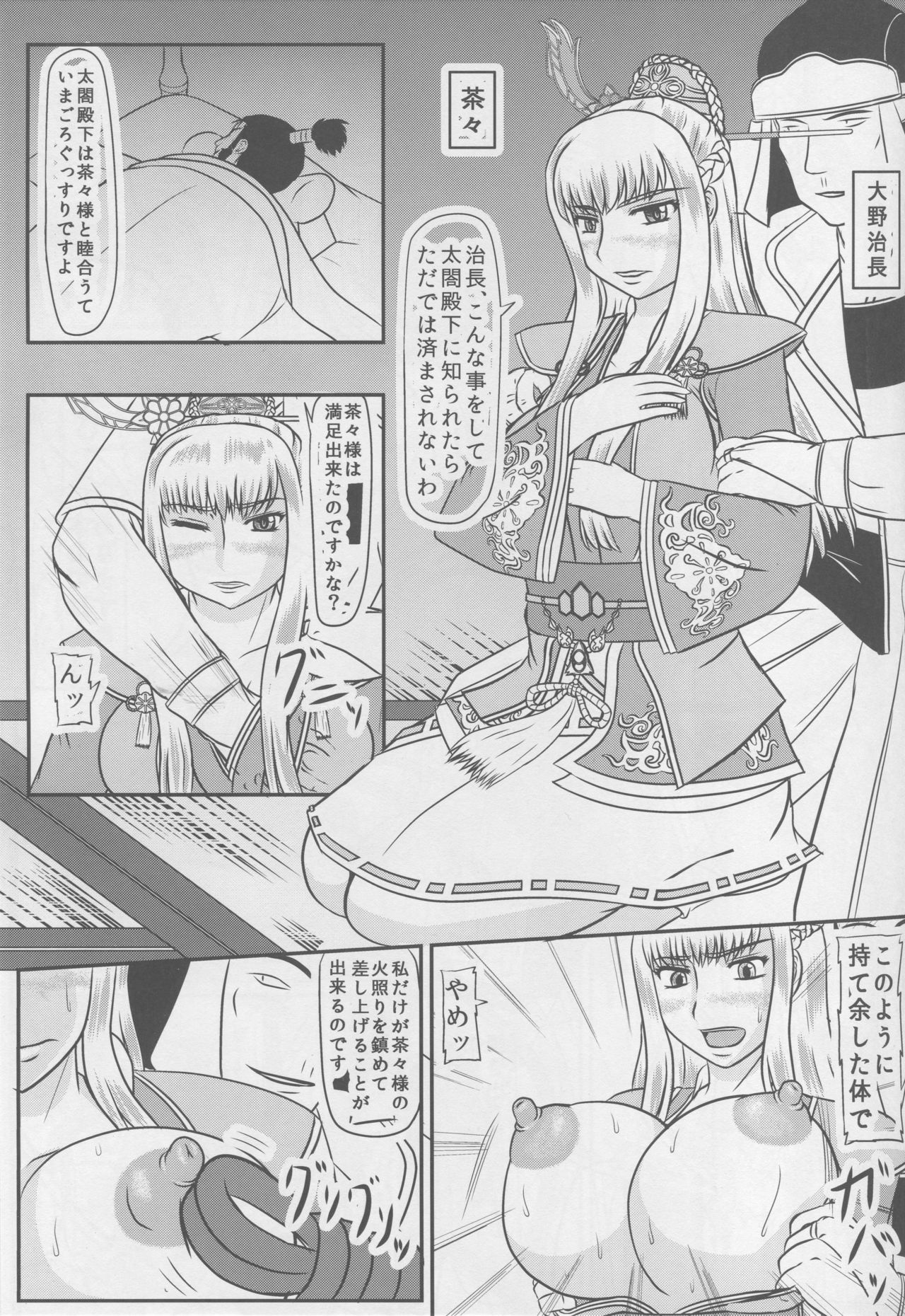 Kakkou no Shiro page 2 full