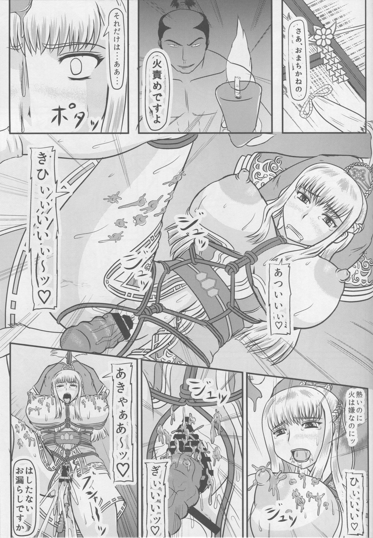 Kakkou no Shiro page 4 full
