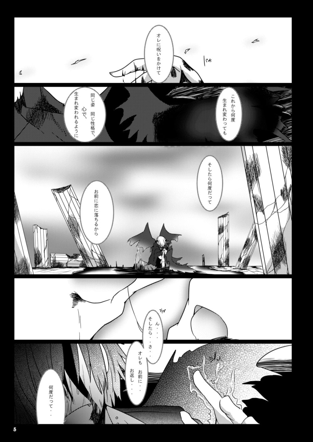 Kono Kokoro o Somenuita Shion wa Aishi Aisare Mebuite Waraite page 4 full