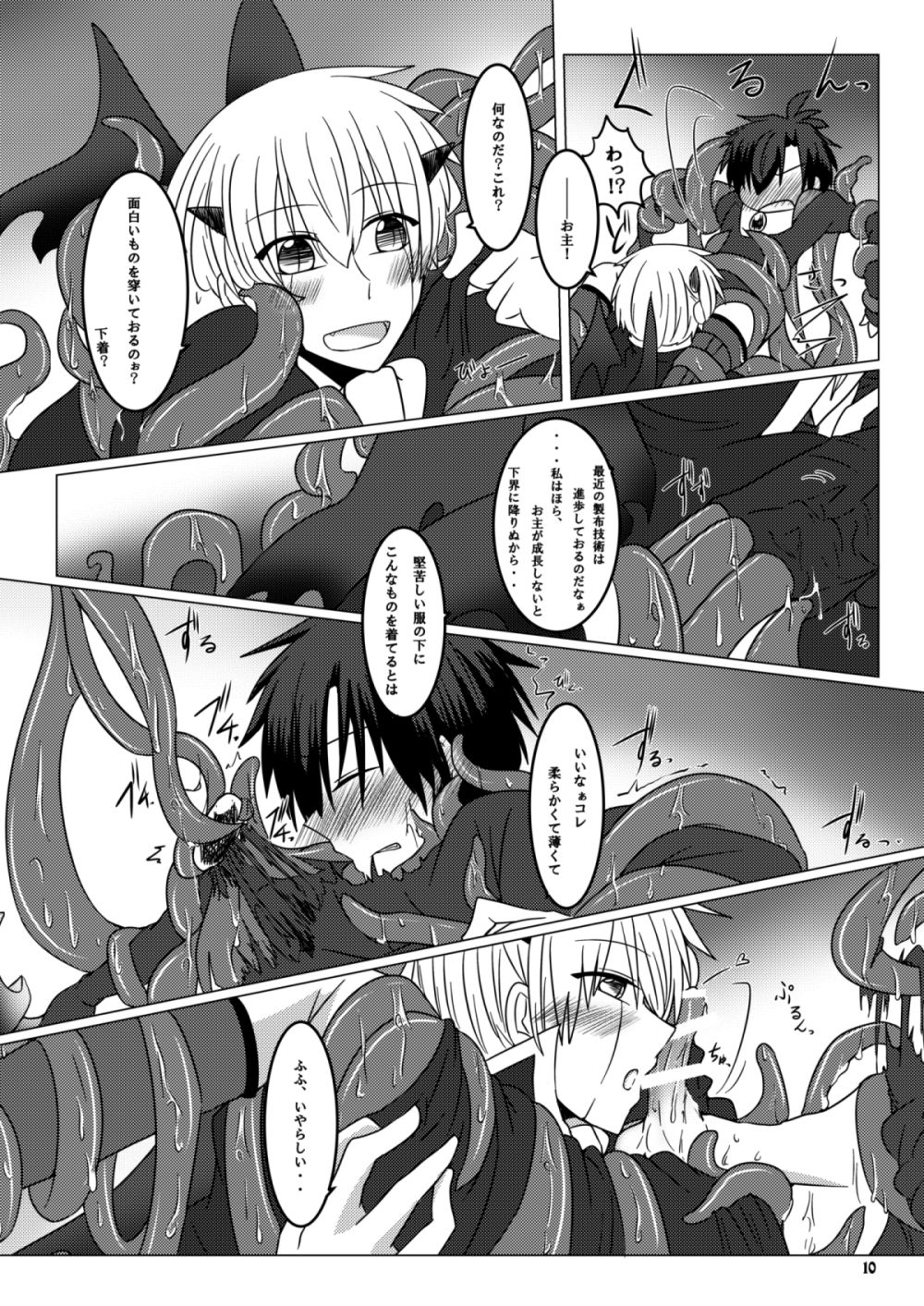 Kono Kokoro o Somenuita Shion wa Aishi Aisare Mebuite Waraite page 9 full