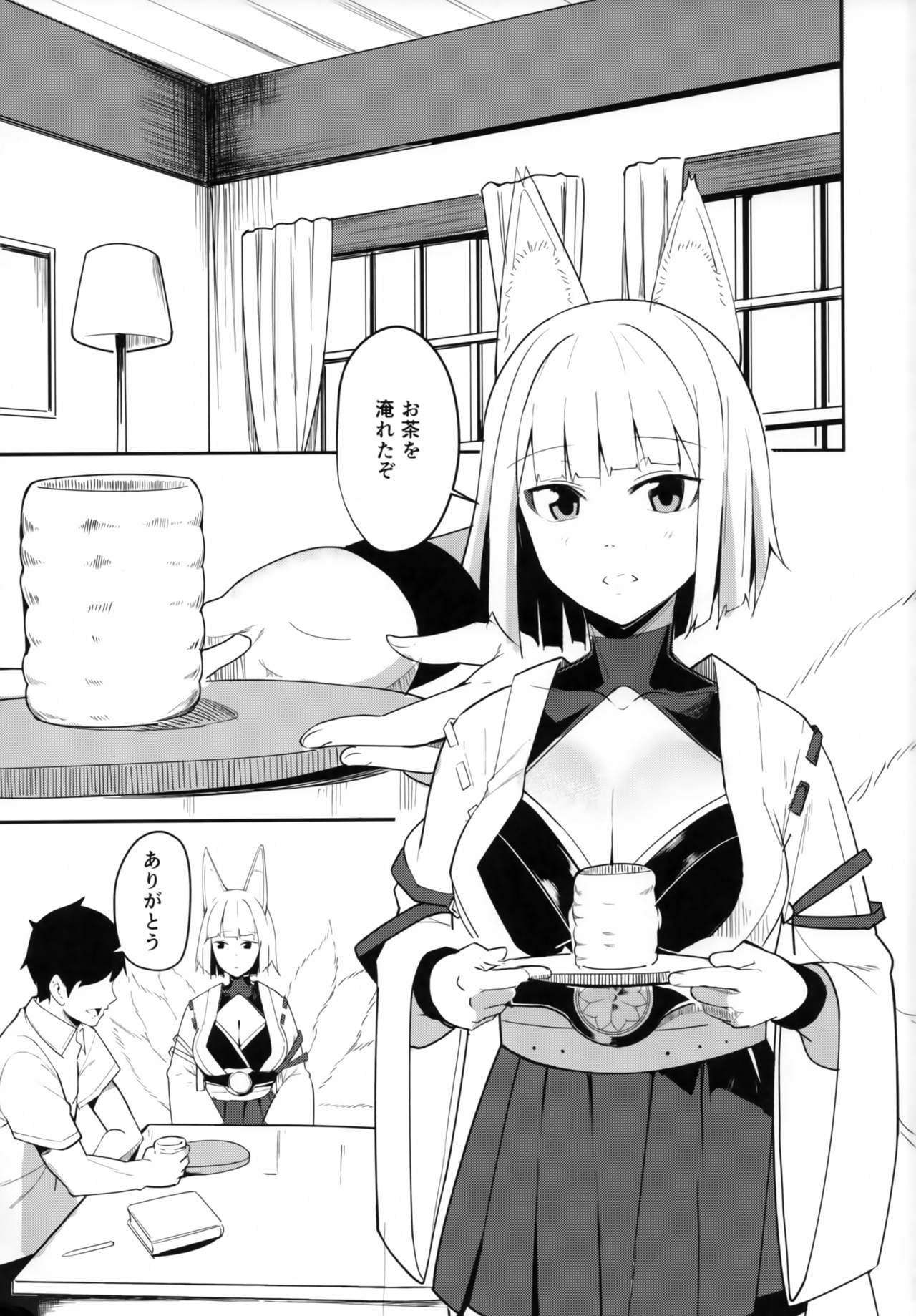 Pet na Kaga page 2 full