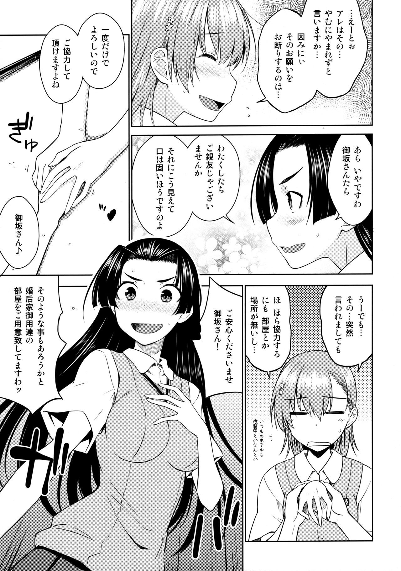 BEAUTIFUL SHINE page 6 full