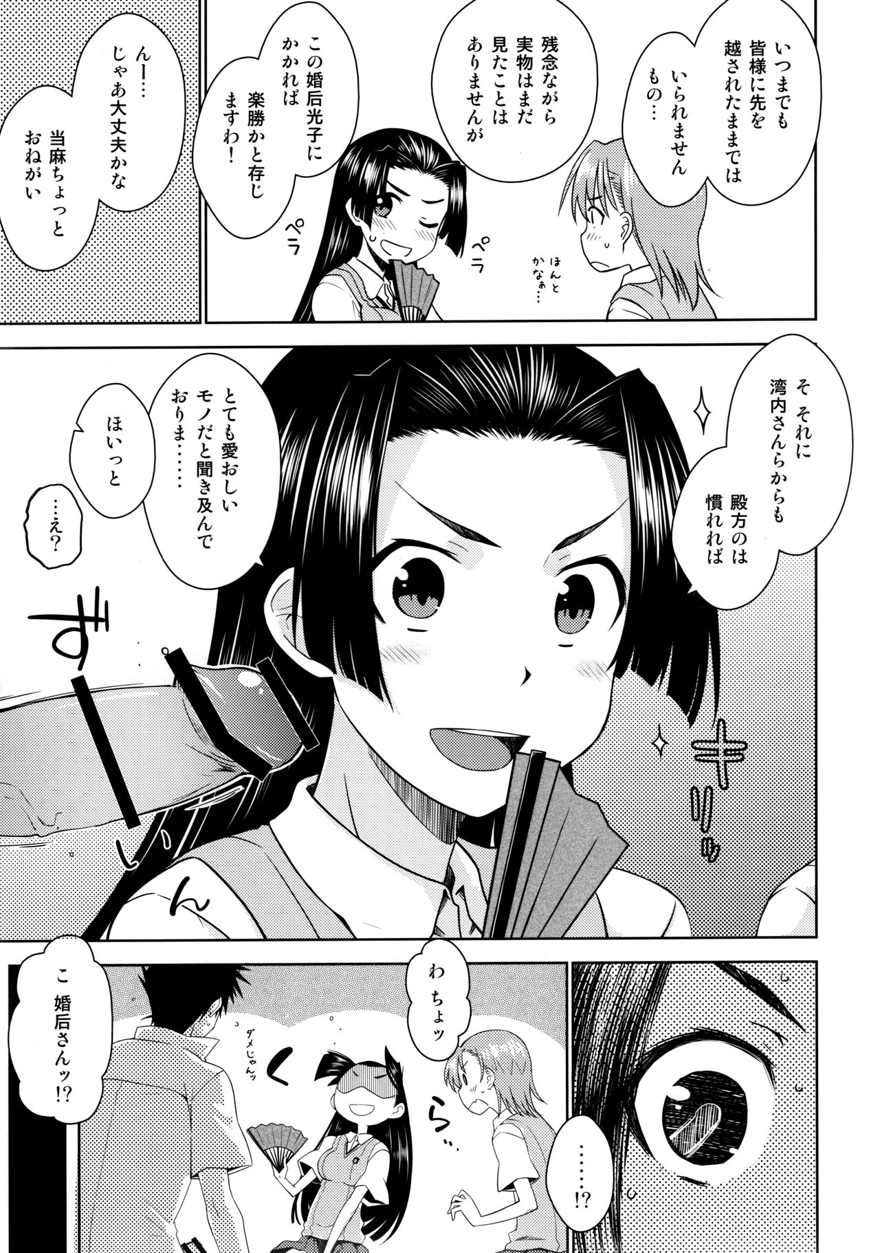 BEAUTIFUL SHINE page 8 full