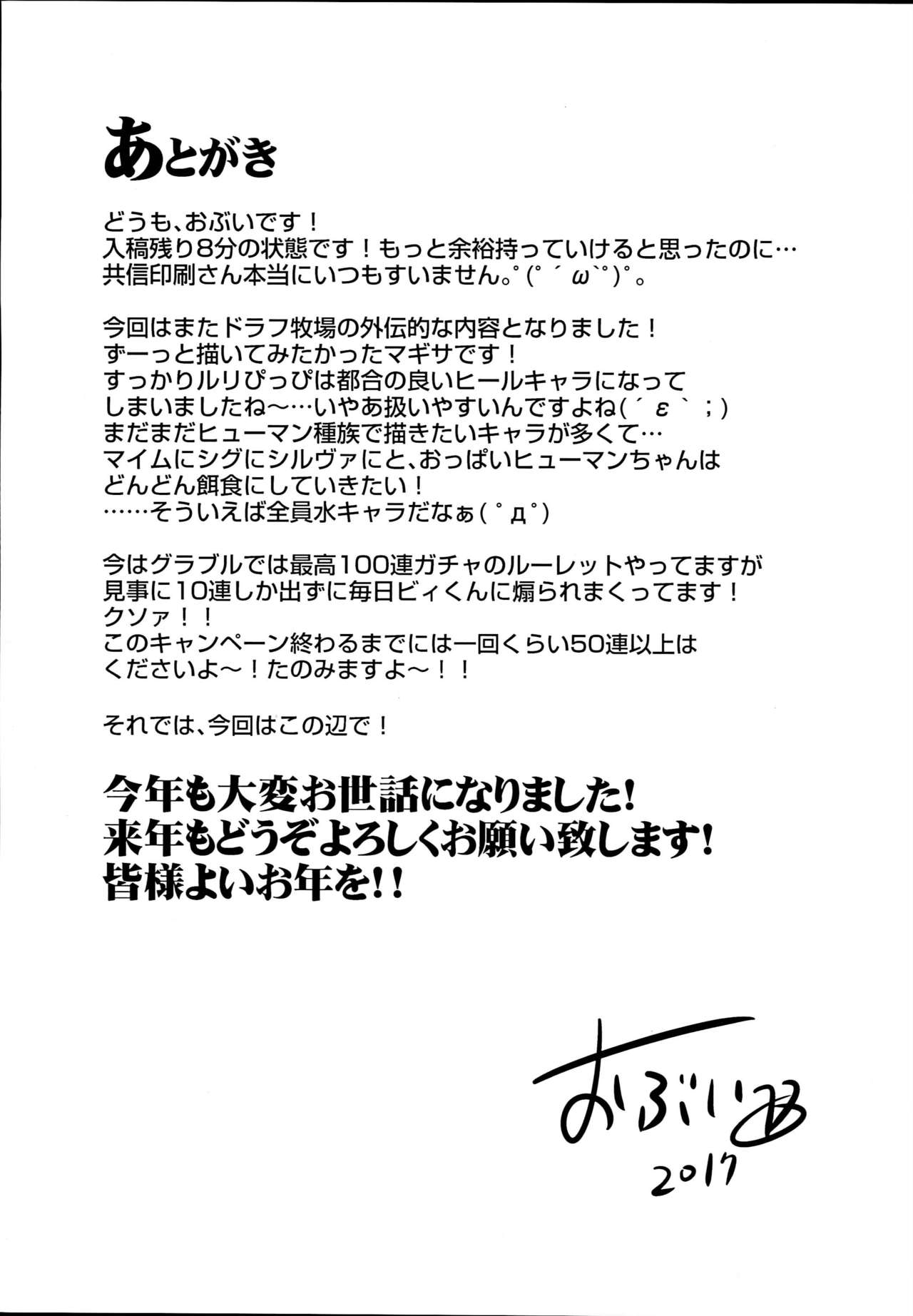 Hentai Draph Bokujou Gaiden -Human Hokaku no Hajimari Hen- page 7 full