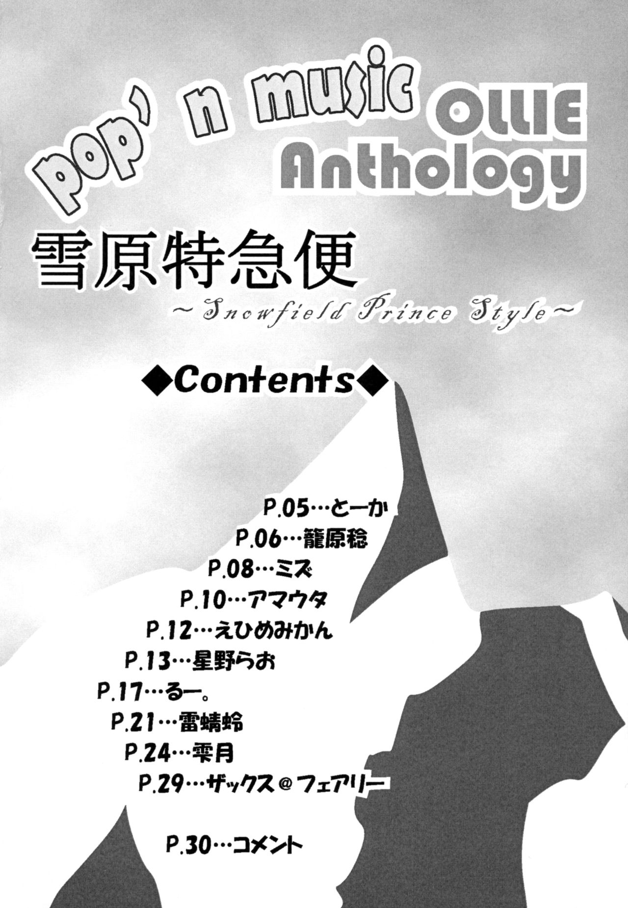 Setsugen Tokkyuu Bin page 4 full
