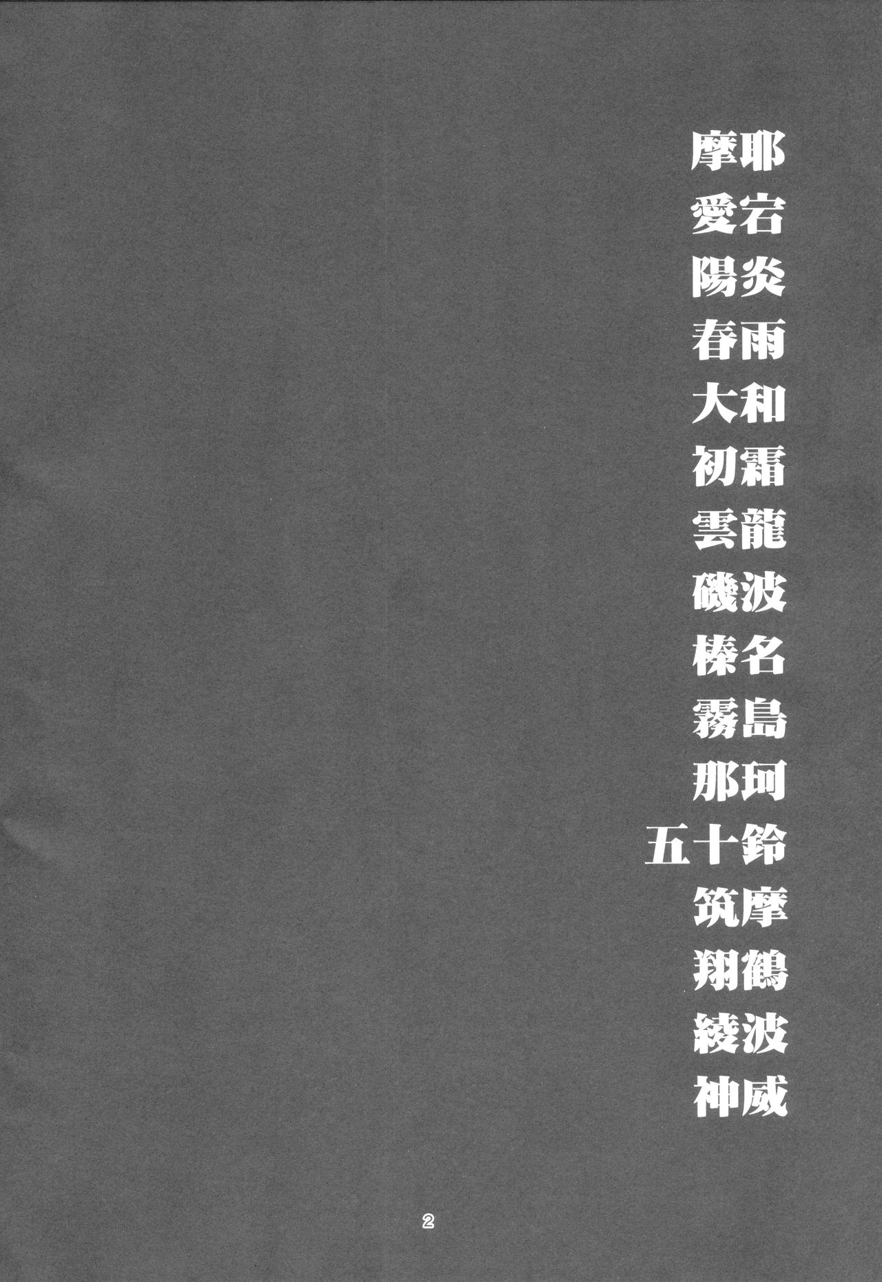 Akekurashi page 3 full