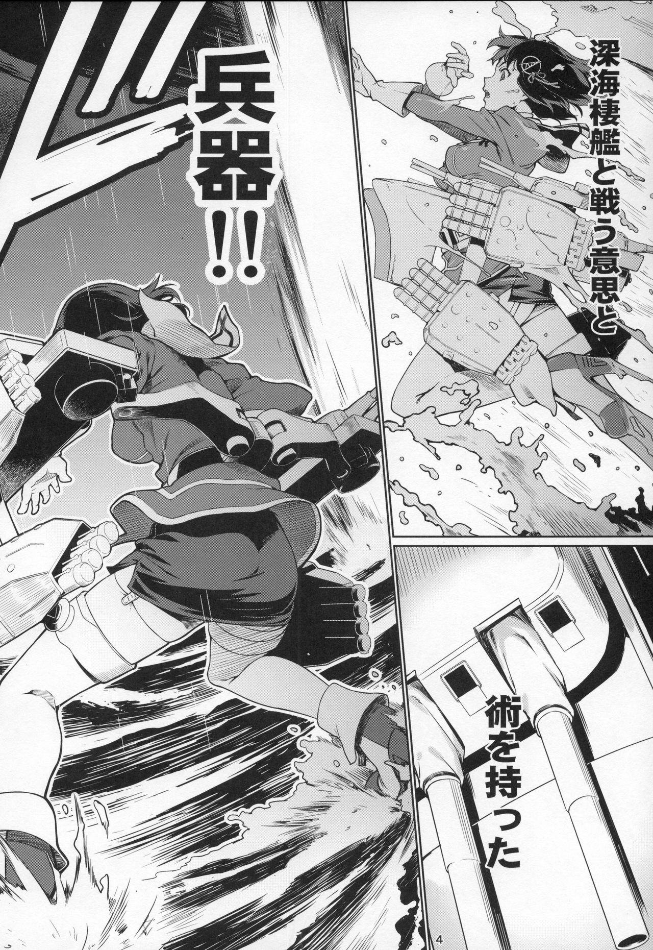 Akekurashi page 5 full