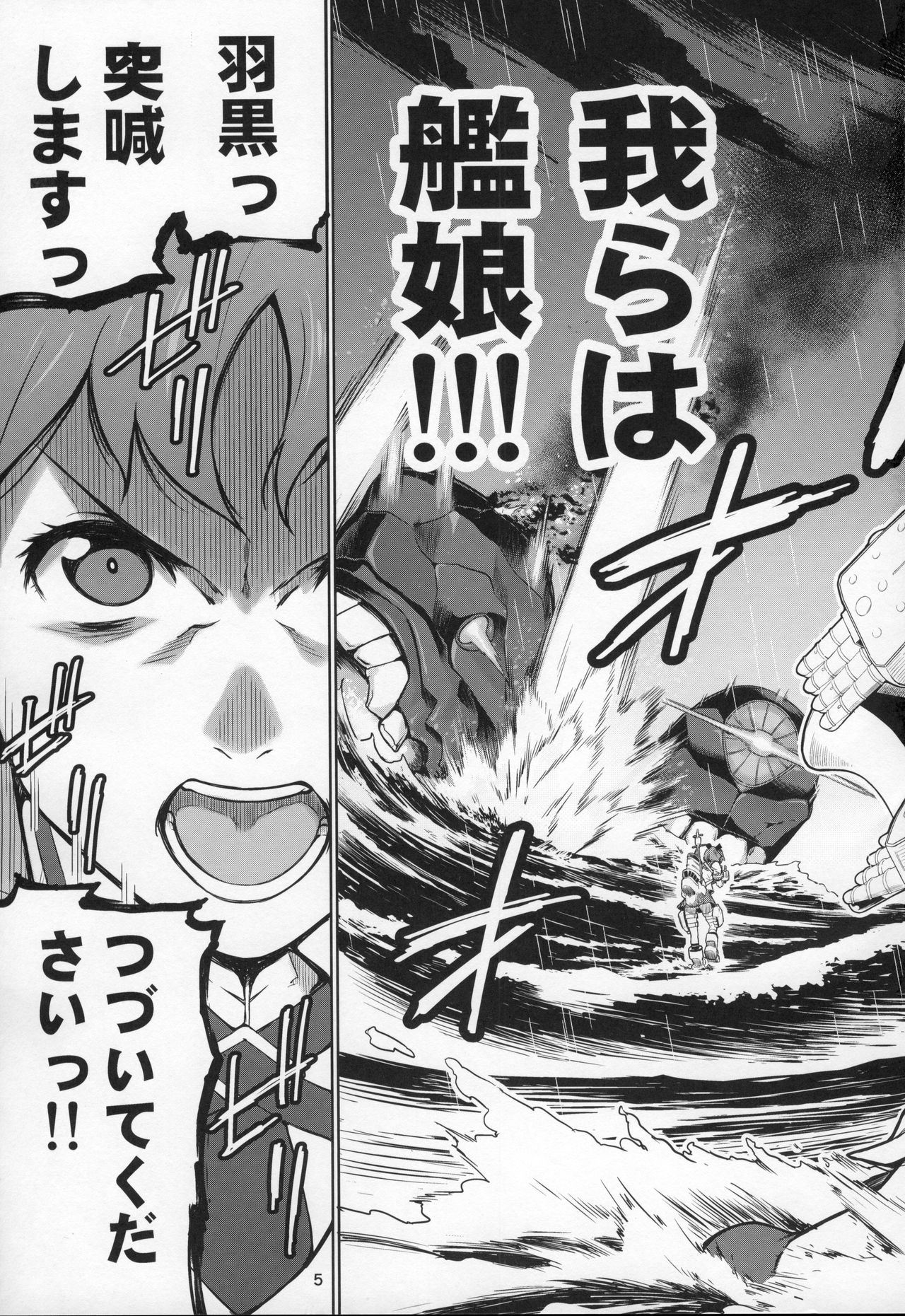 Akekurashi page 6 full