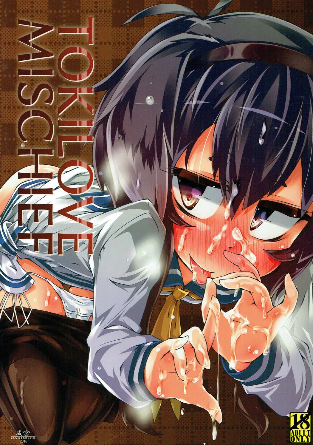 TOKI LOVE MISCHIEF page 1 full