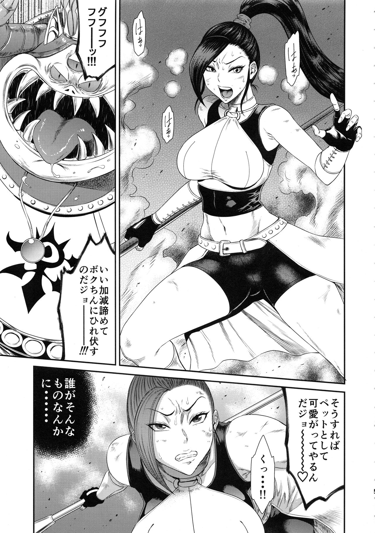 Youmagun Ou no Reizoku Nikubenki page 4 full