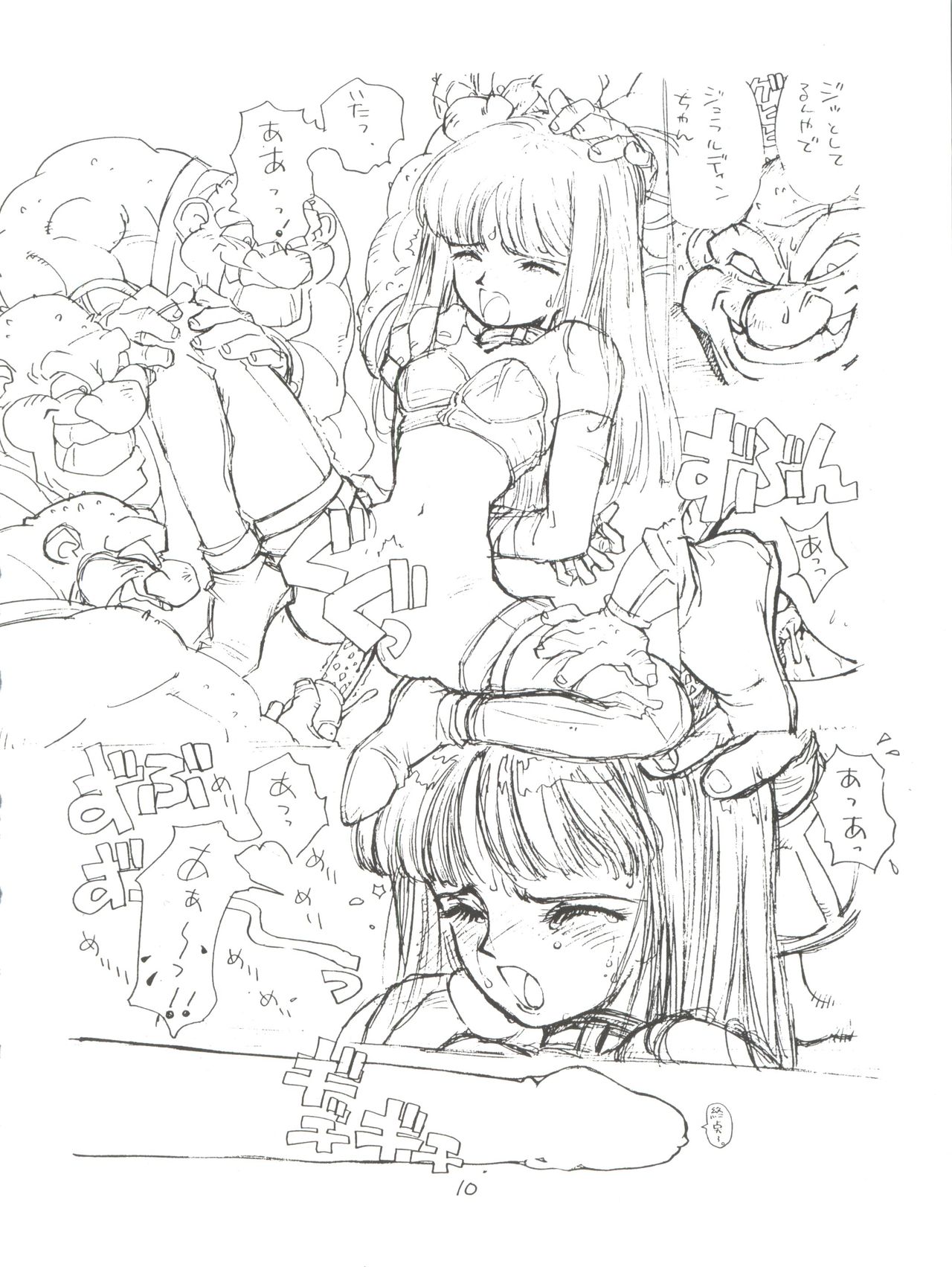 Tororoimo Morihiro page 10 full