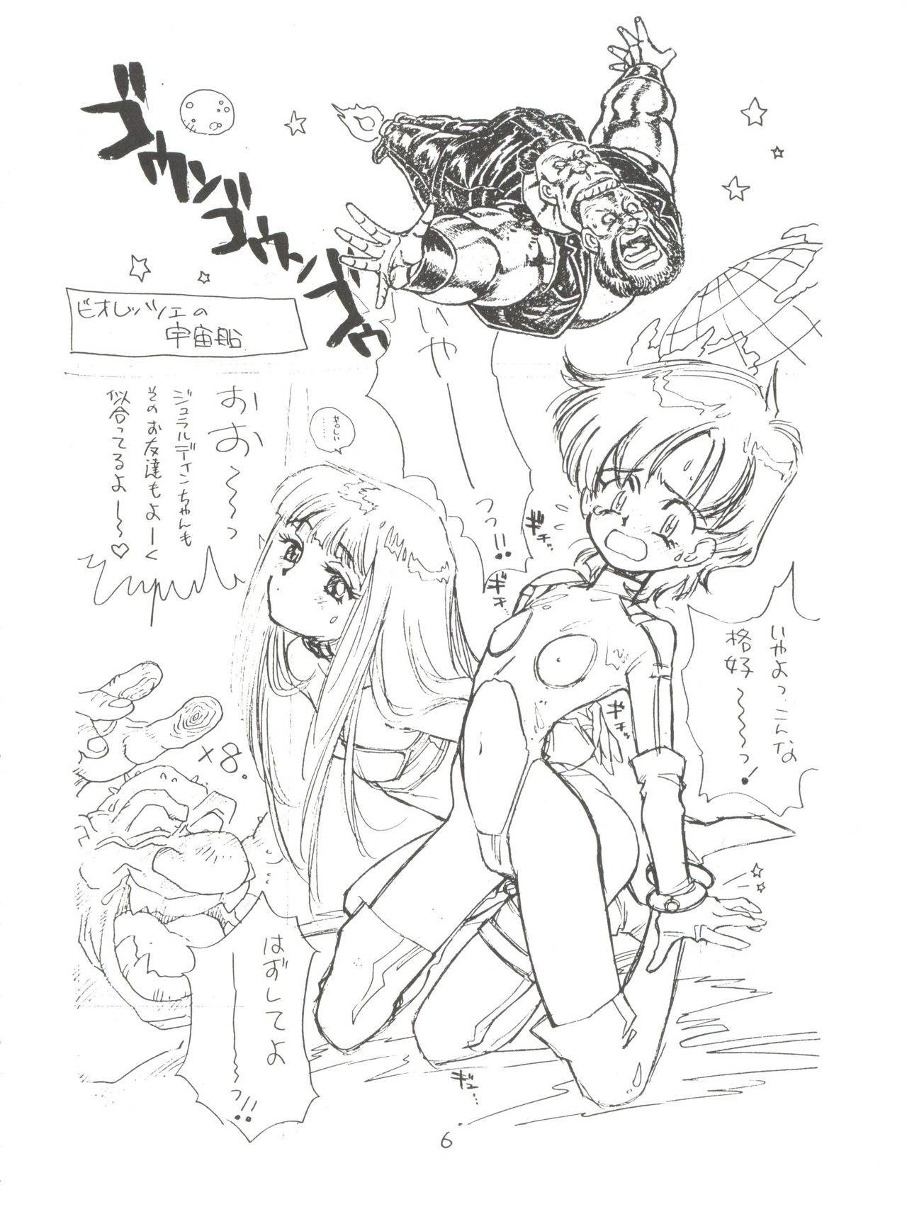 Tororoimo Morihiro page 6 full