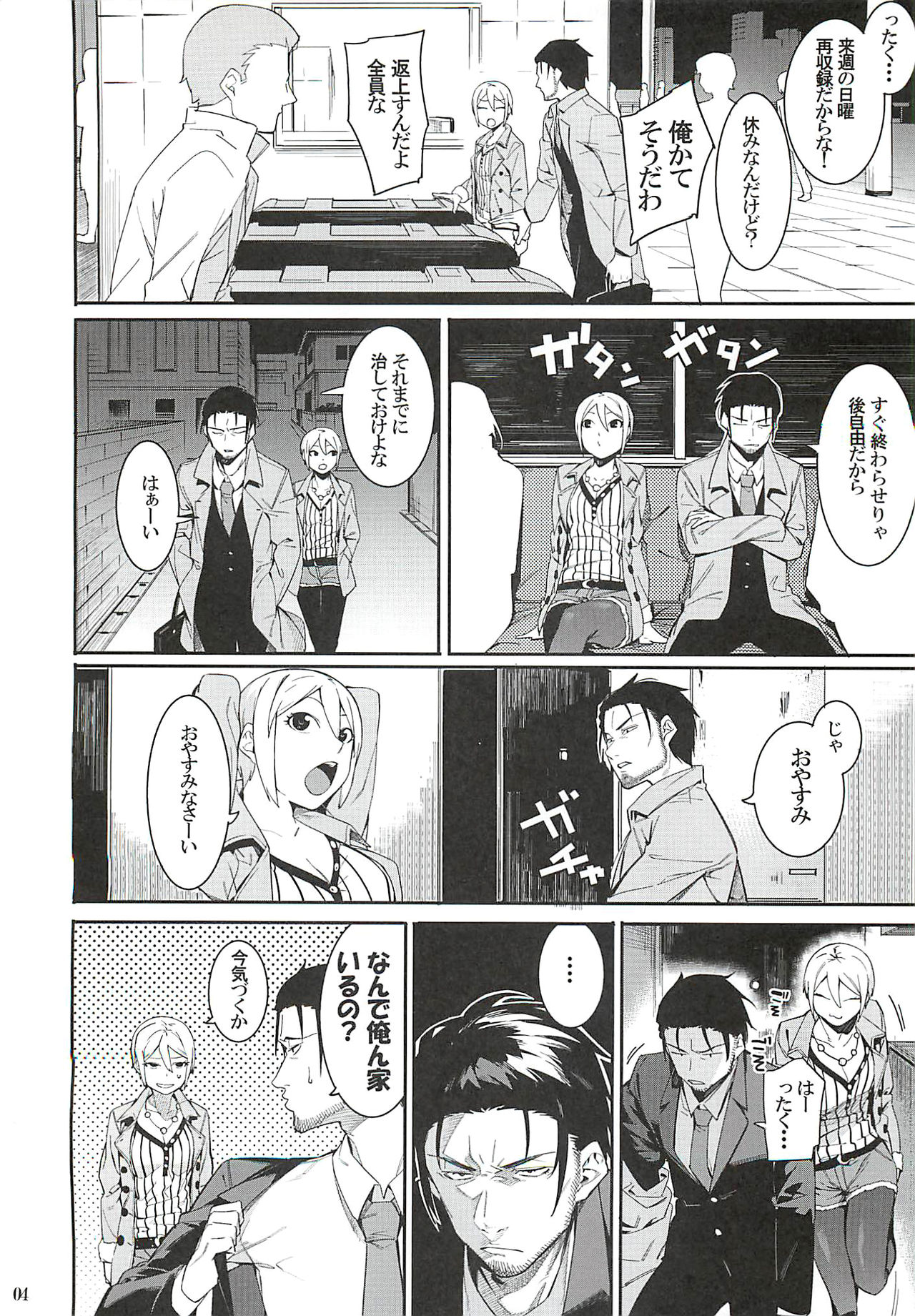 Lipsync vol.2 harmonious page 3 full