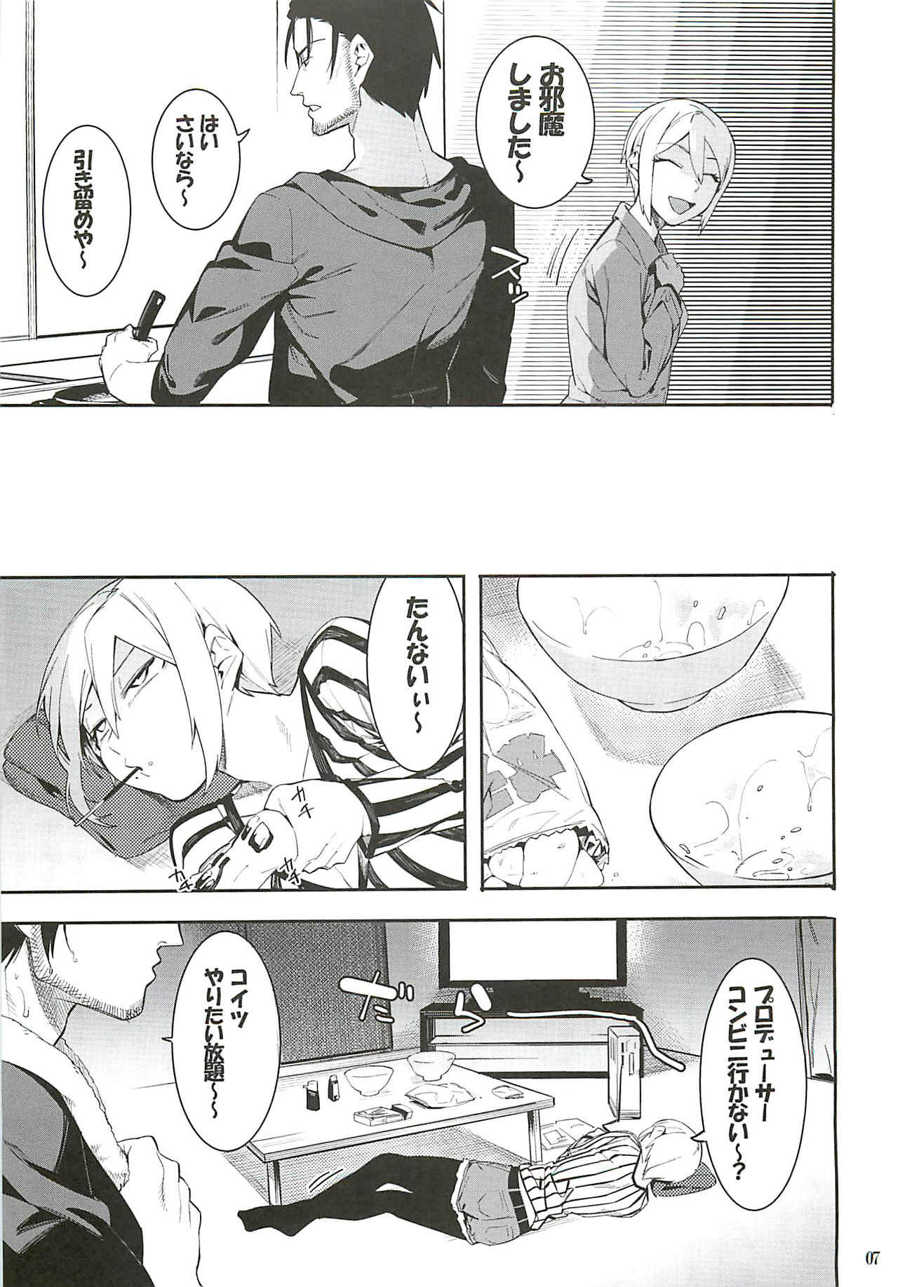 Lipsync vol.2 harmonious page 6 full