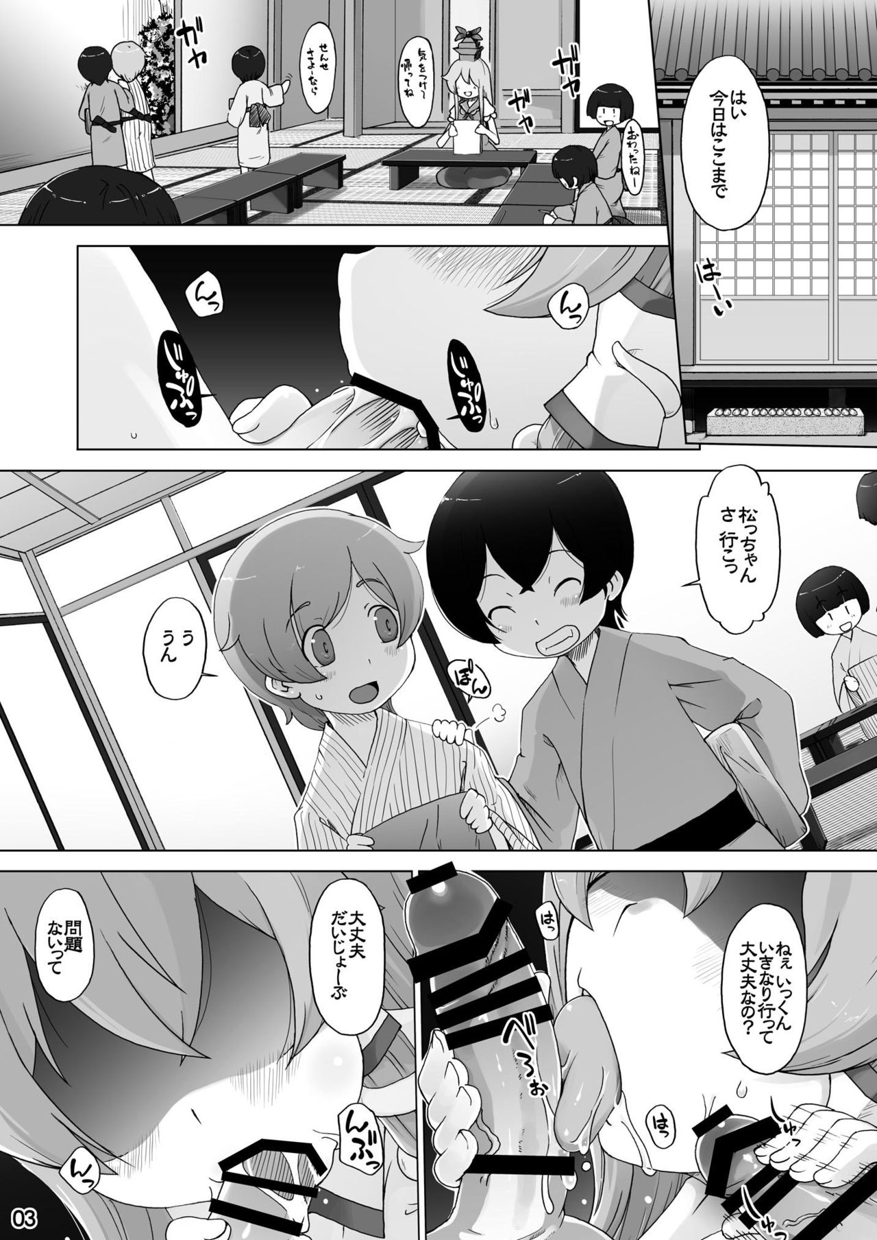 Sanae no Herakoya page 4 full