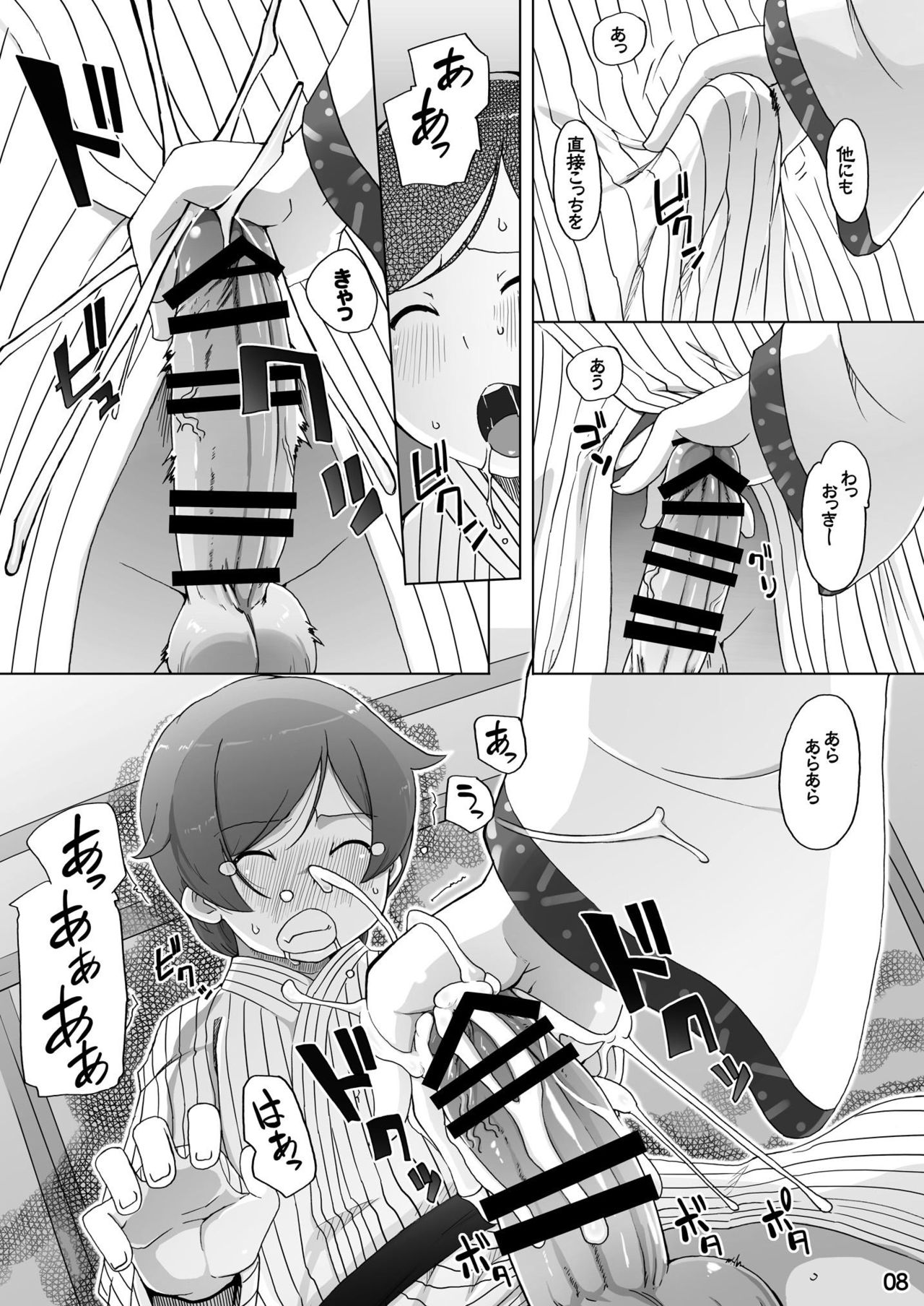 Sanae no Herakoya page 9 full