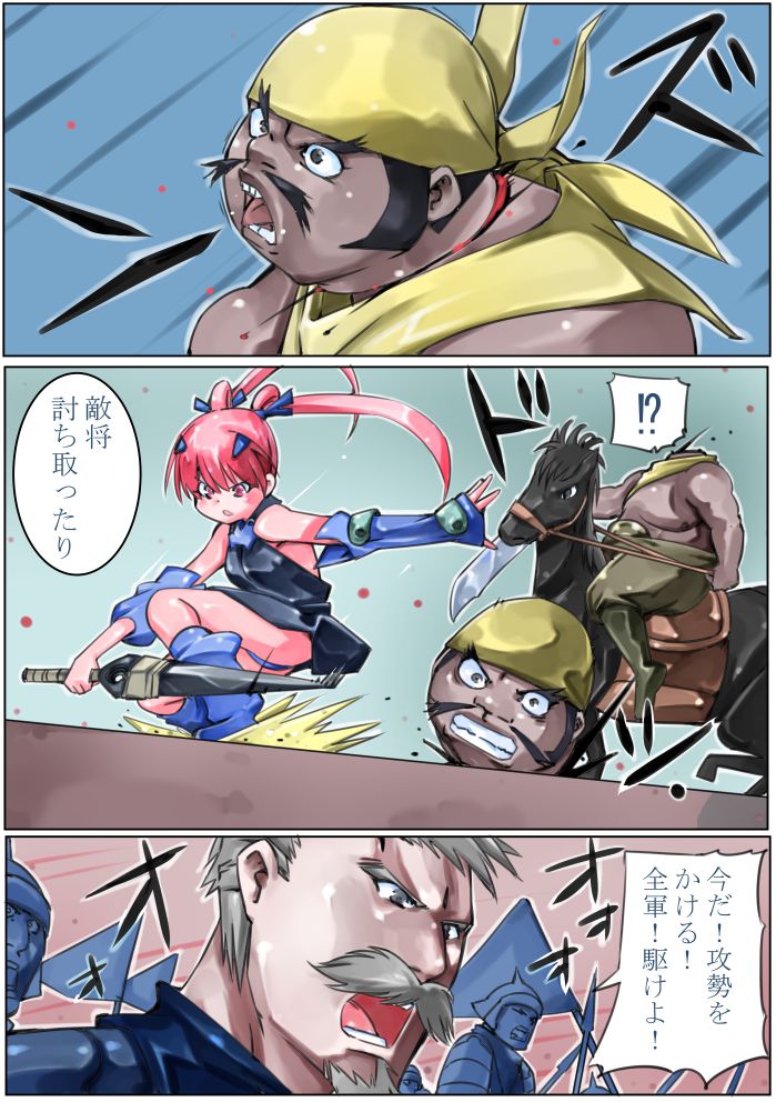 Sangokushi Shinobu page 3 full