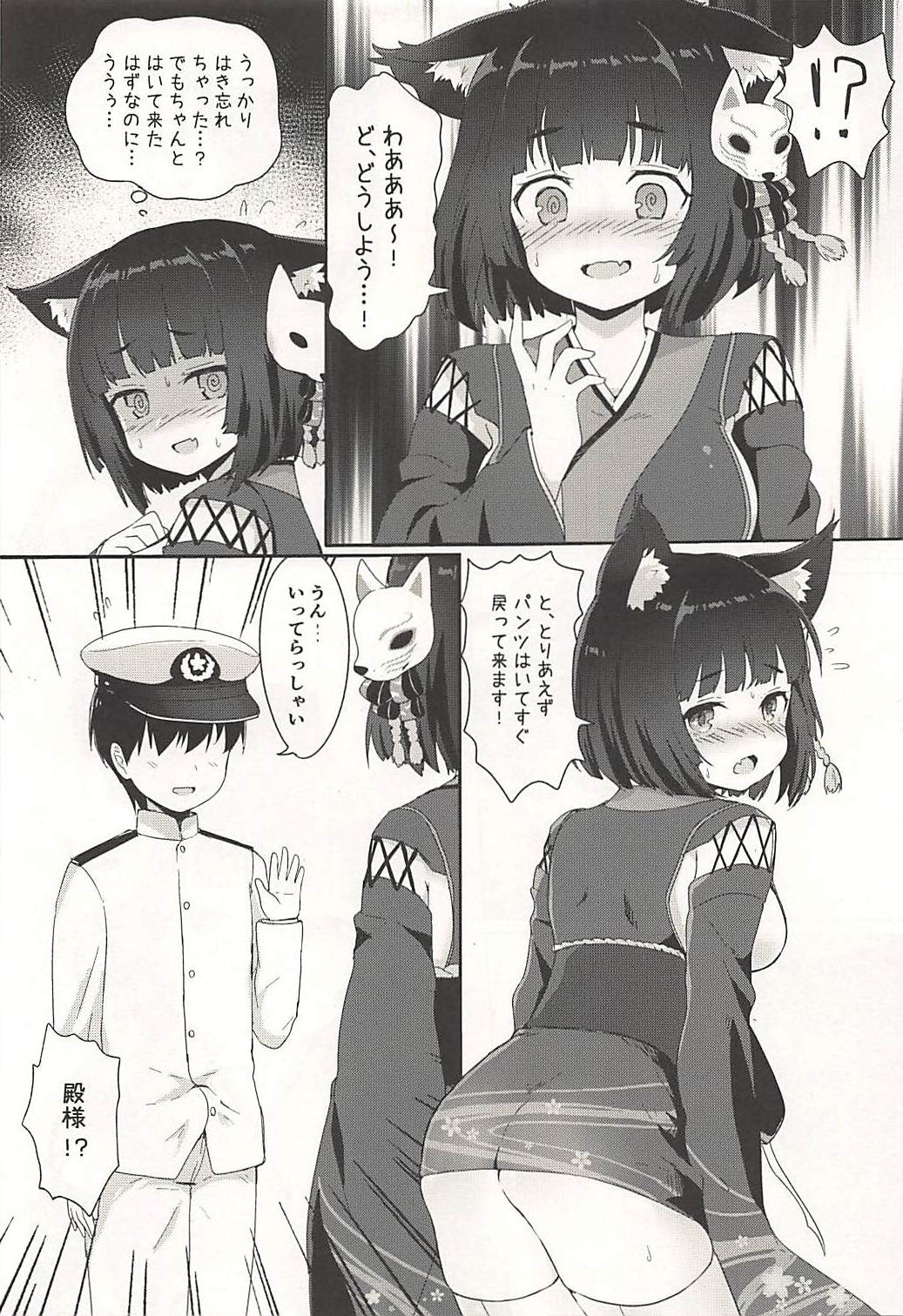 Yamashiro-chan to Nyannyan Suru Hon page 4 full