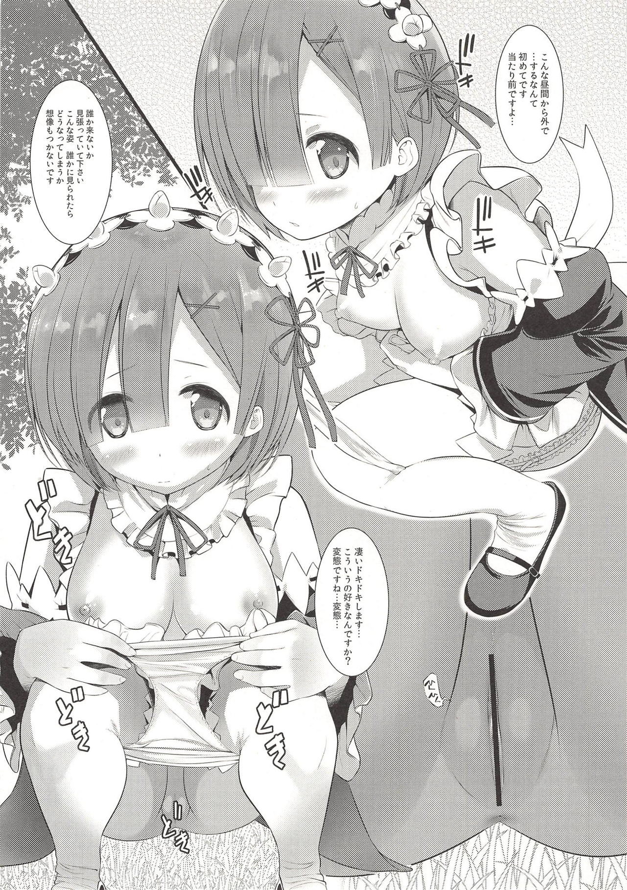 Re:me... page 3 full