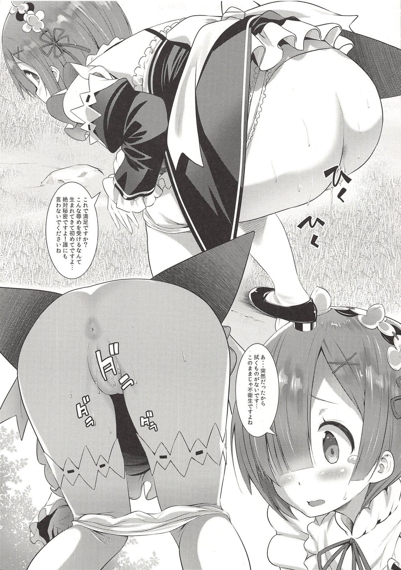 Re:me... page 7 full