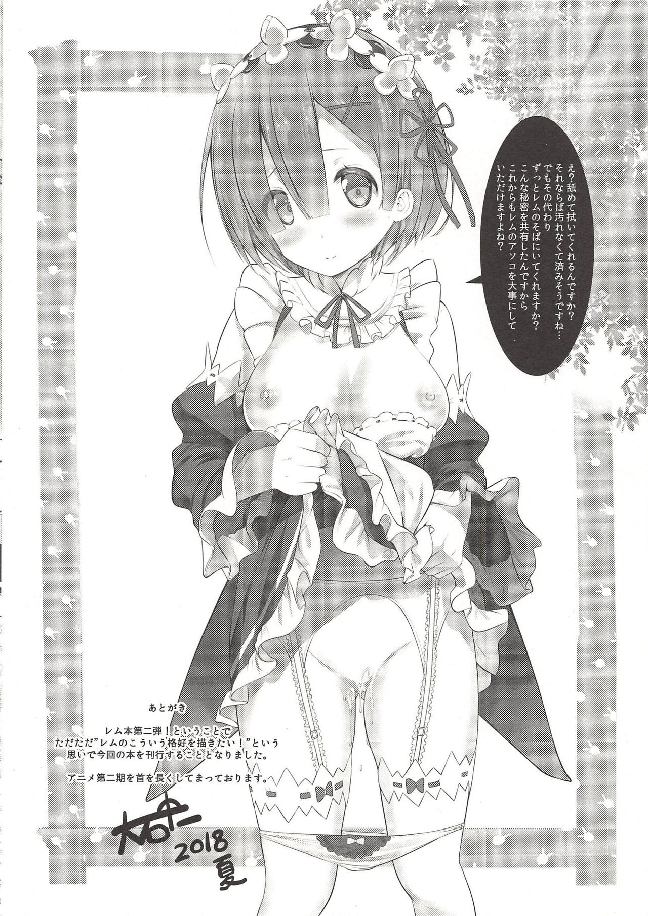 Re:me... page 8 full