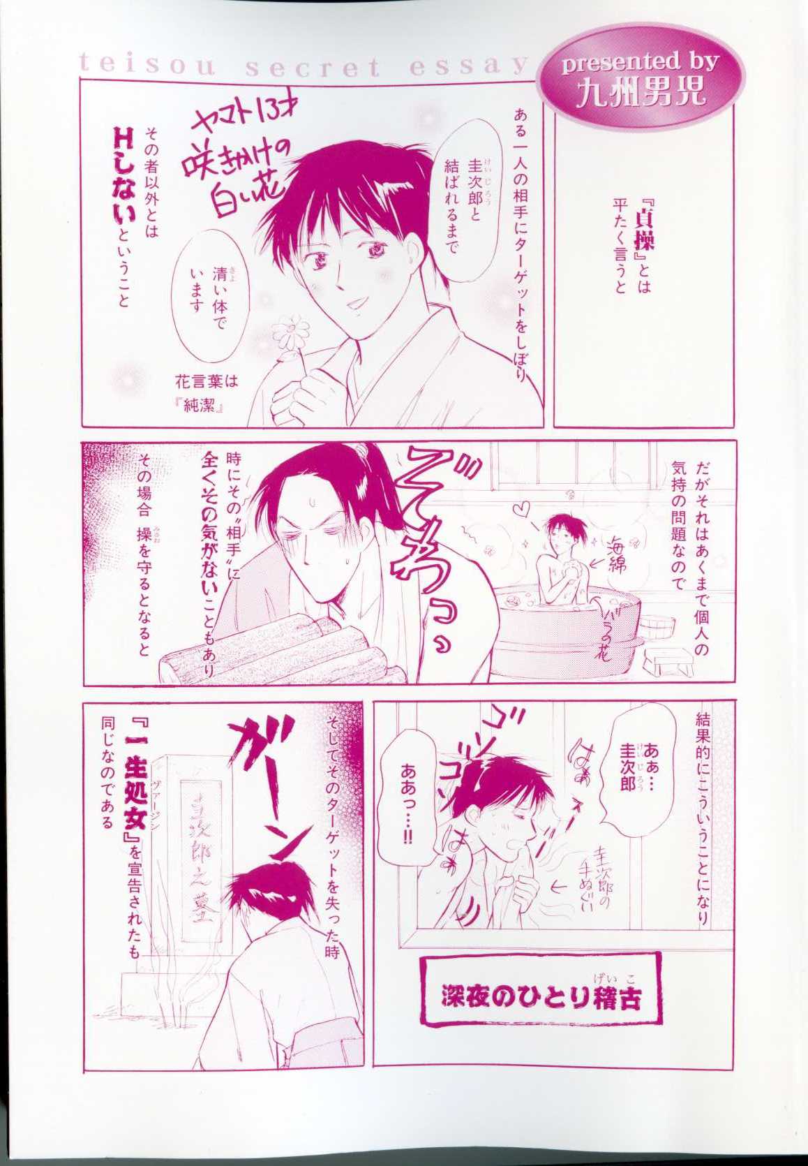 B-BOY LUV 10 貞操特集 page 3 full