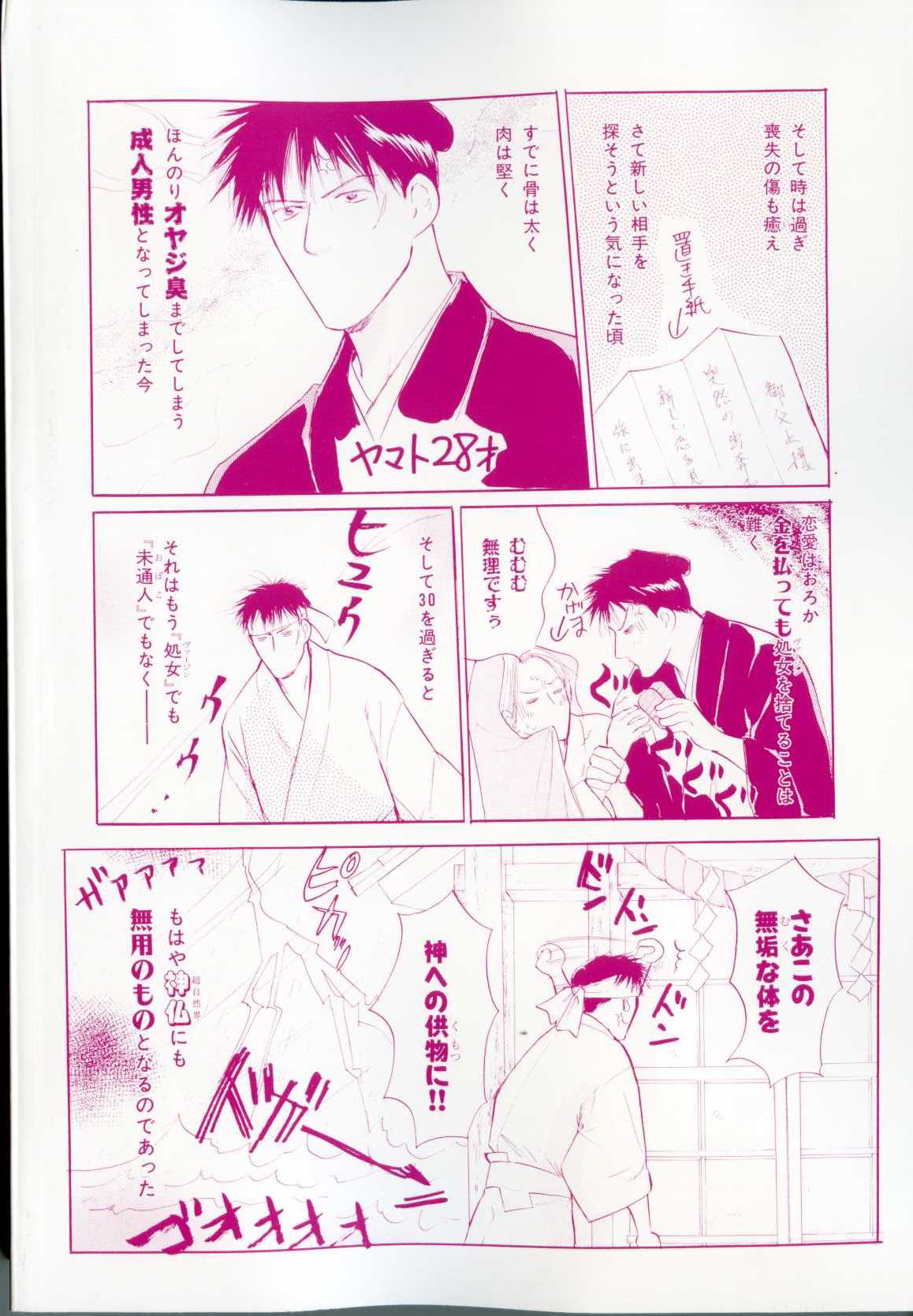 B-BOY LUV 10 貞操特集 page 4 full