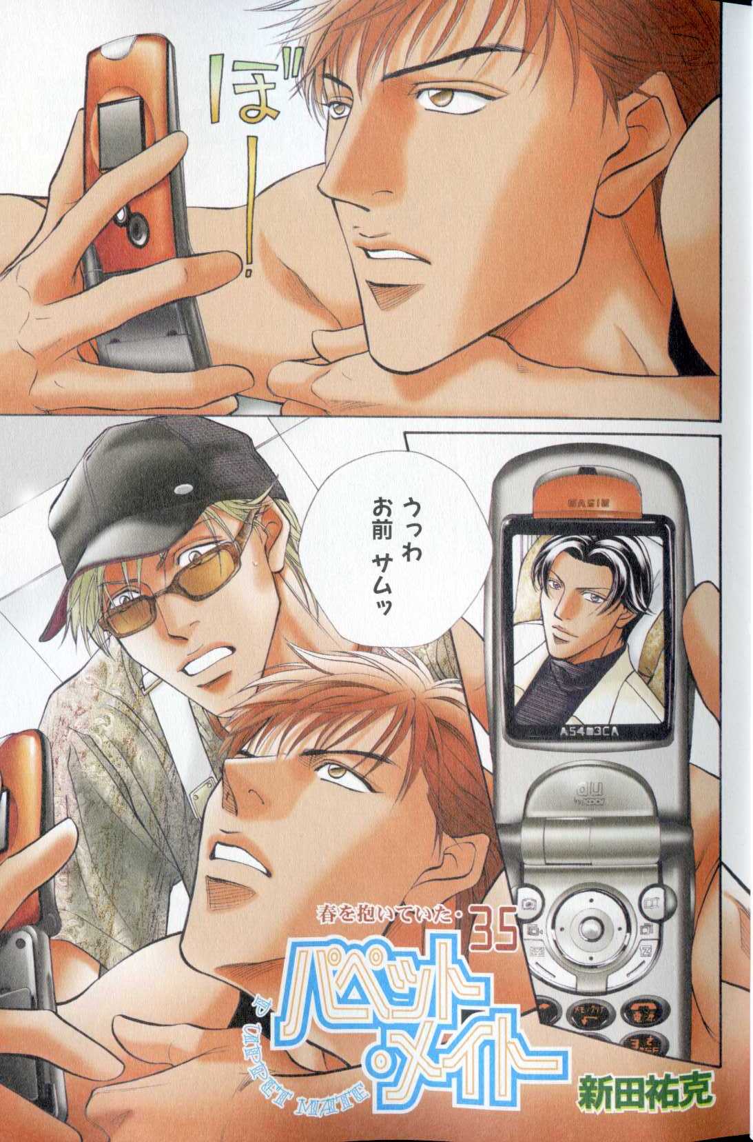 B-BOY LUV 10 貞操特集 page 5 full