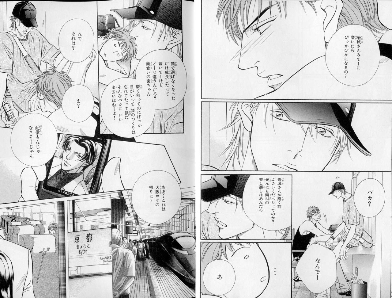 B-BOY LUV 10 貞操特集 page 8 full