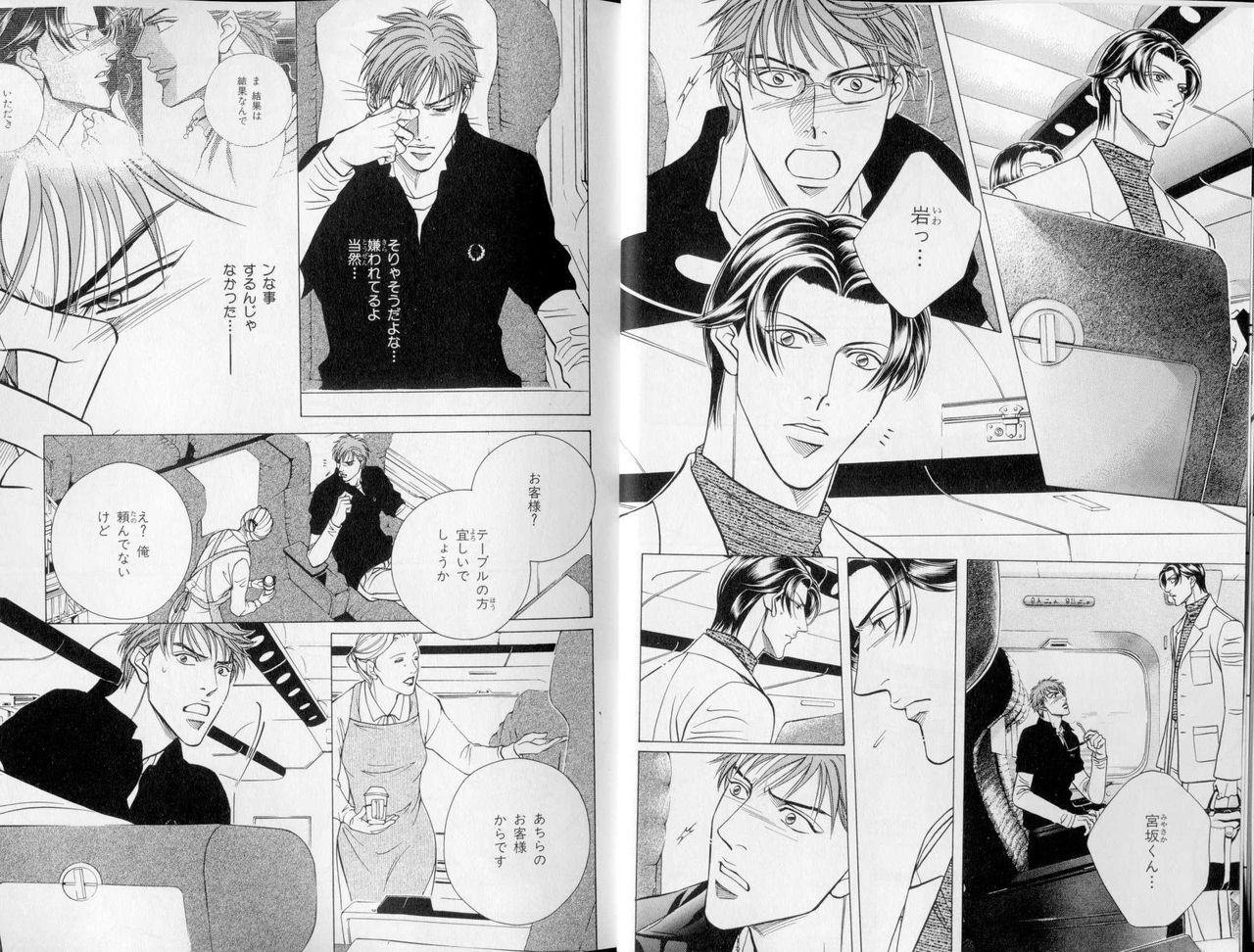 B-BOY LUV 10 貞操特集 page 9 full