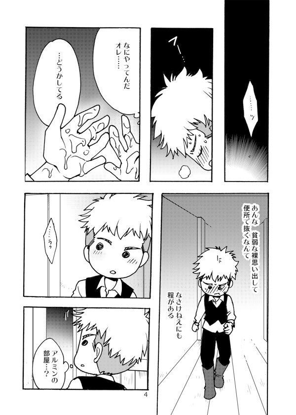 Blümenblatt page 4 full