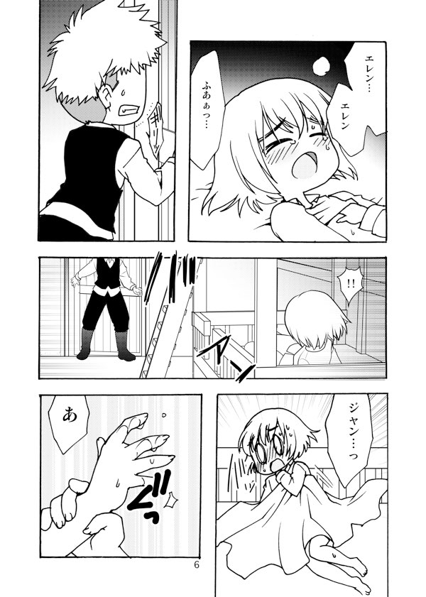 Blümenblatt page 6 full