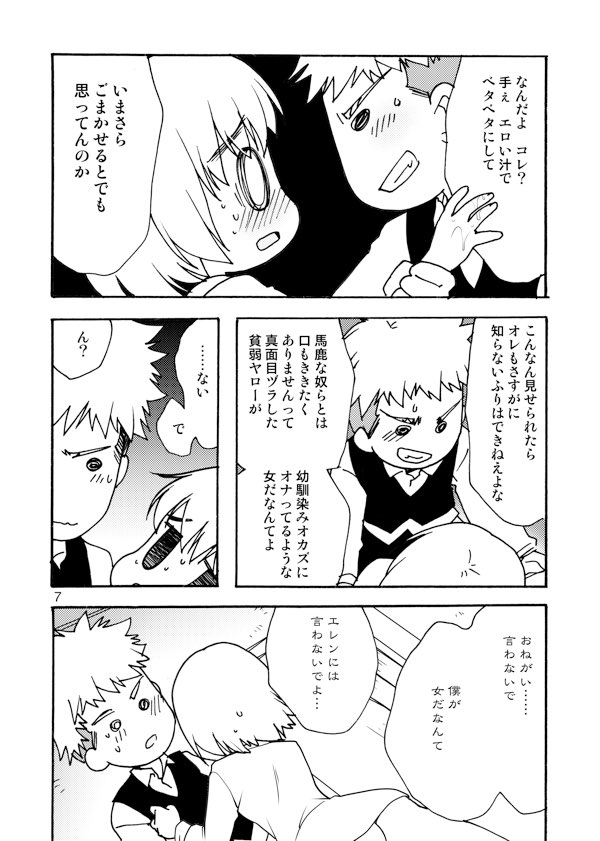 Blümenblatt page 7 full