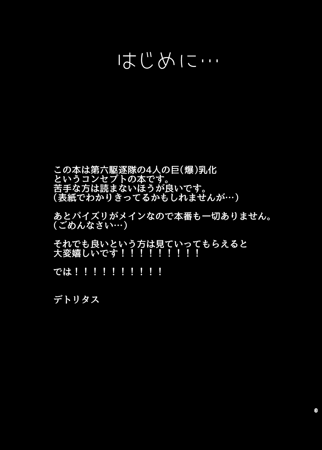 Dairoku Kuchichichikutai page 2 full