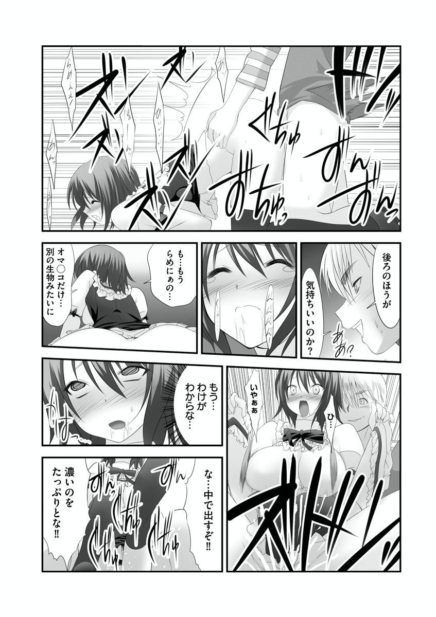 Sex Change ~ Onnanoko ni Nattara Shitai 10 no Koto ~ Volume 2 page 10 full