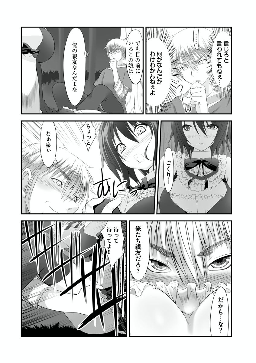 Sex Change ~ Onnanoko ni Nattara Shitai 10 no Koto ~ Volume 2 page 3 full