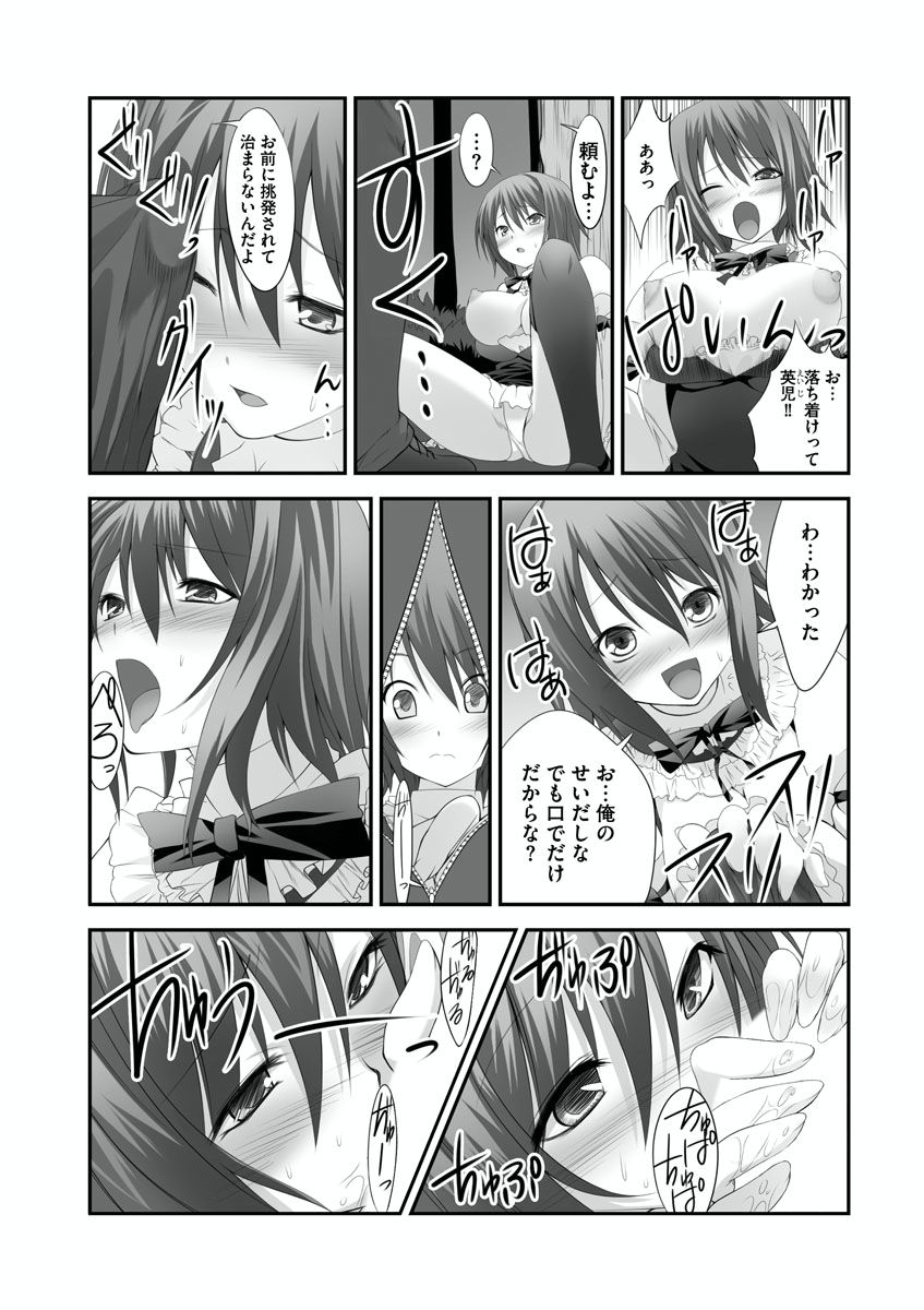 Sex Change ~ Onnanoko ni Nattara Shitai 10 no Koto ~ Volume 2 page 4 full