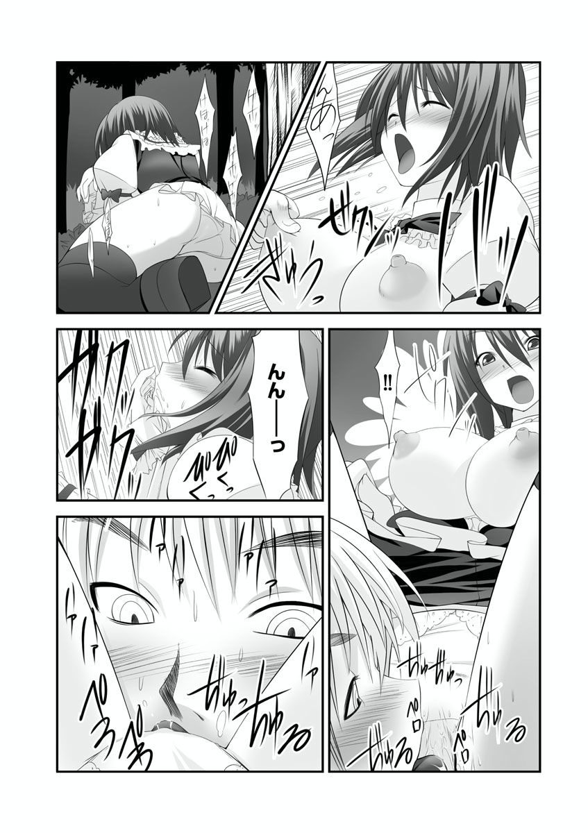 Sex Change ~ Onnanoko ni Nattara Shitai 10 no Koto ~ Volume 2 page 6 full