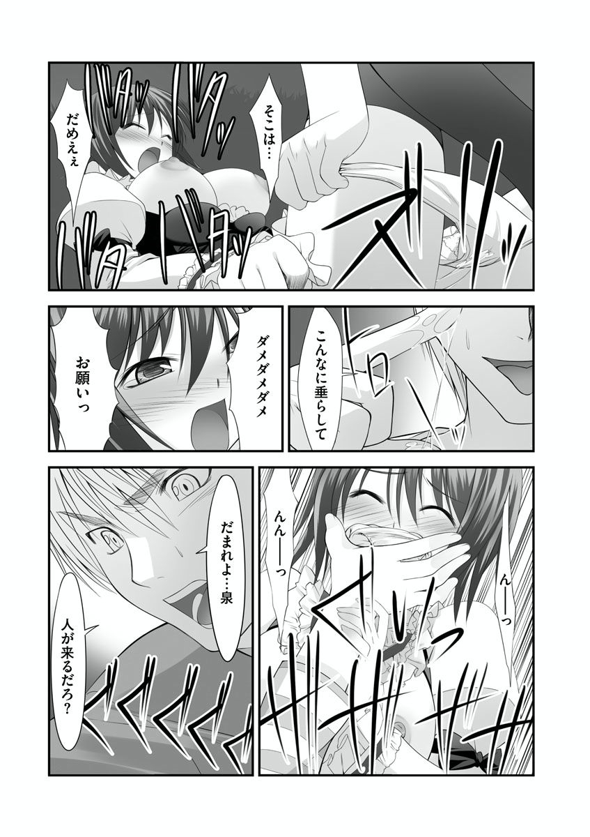 Sex Change ~ Onnanoko ni Nattara Shitai 10 no Koto ~ Volume 2 page 7 full