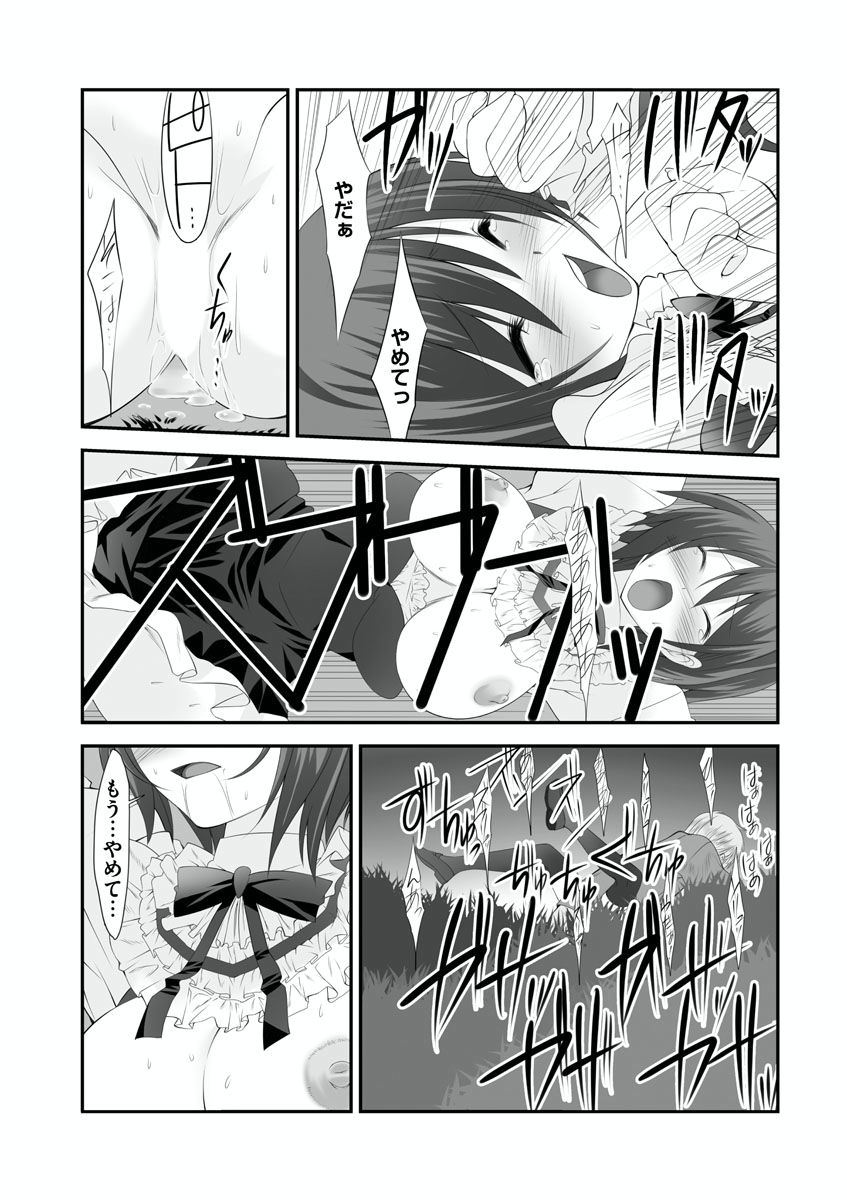 Sex Change ~ Onnanoko ni Nattara Shitai 10 no Koto ~ Volume 2 page 8 full
