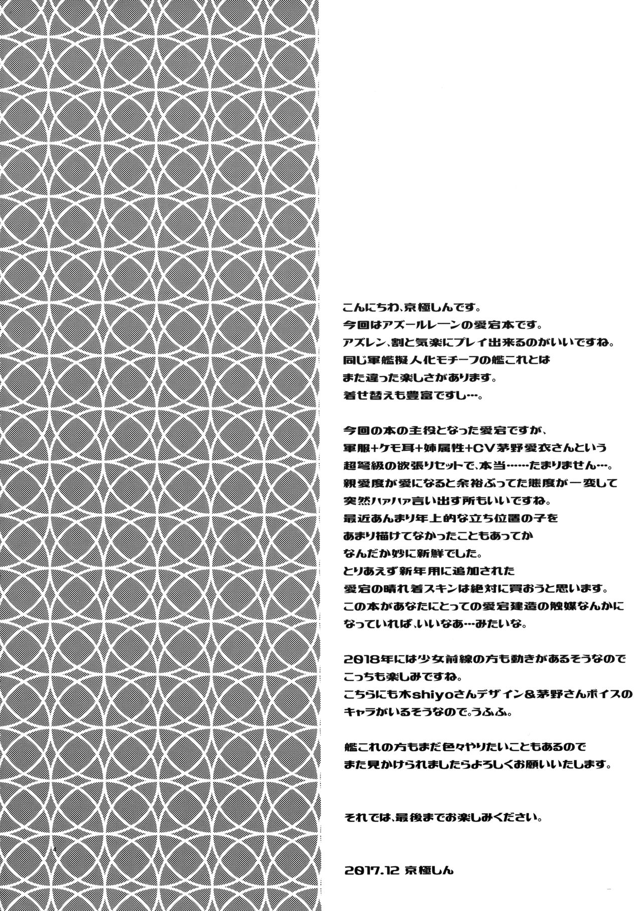 Atago Sugar Sweet page 3 full